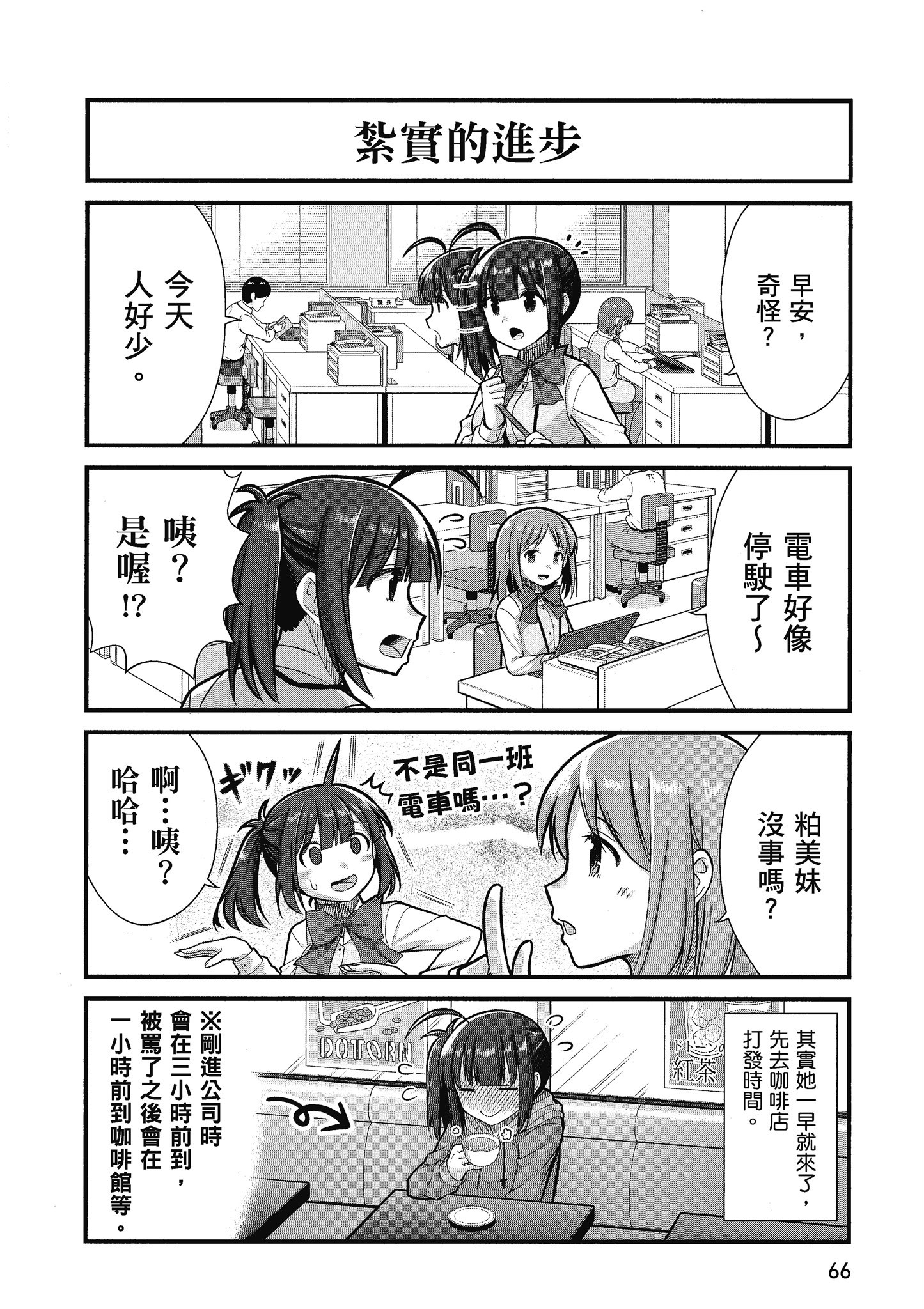 Page 67