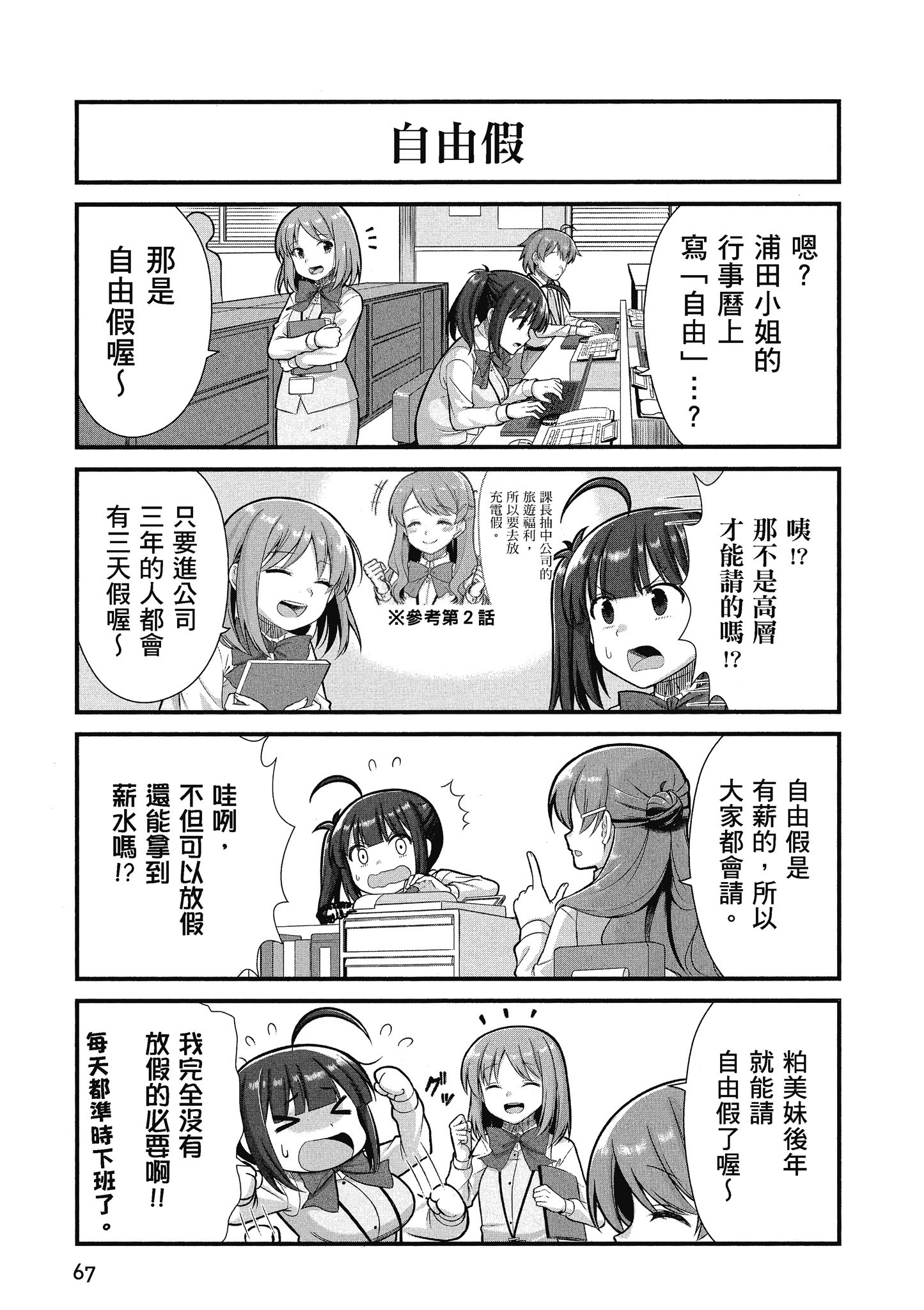 Page 68