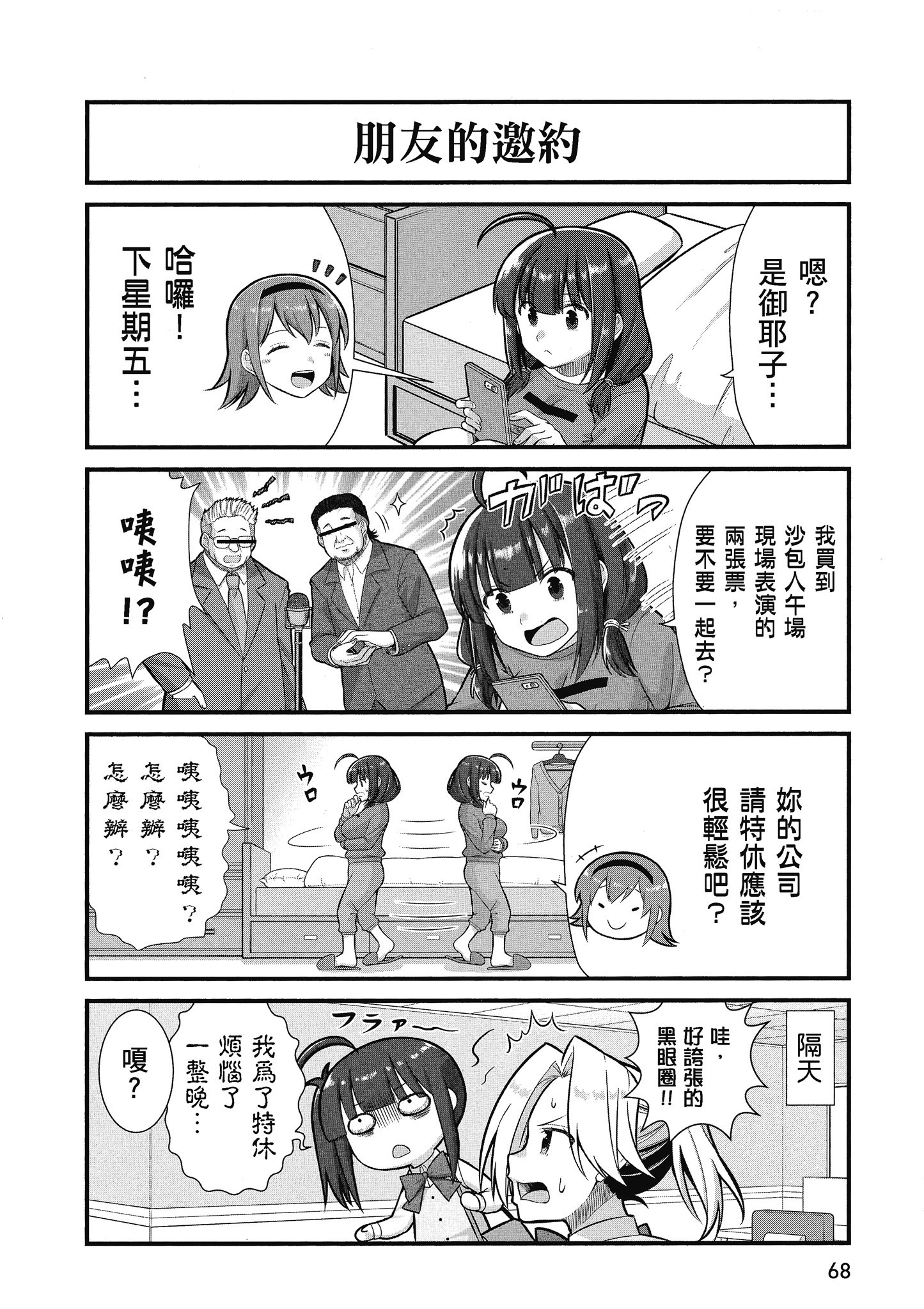 Page 69