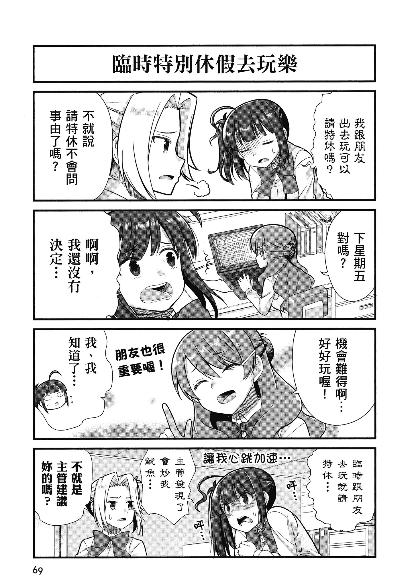 Page 70