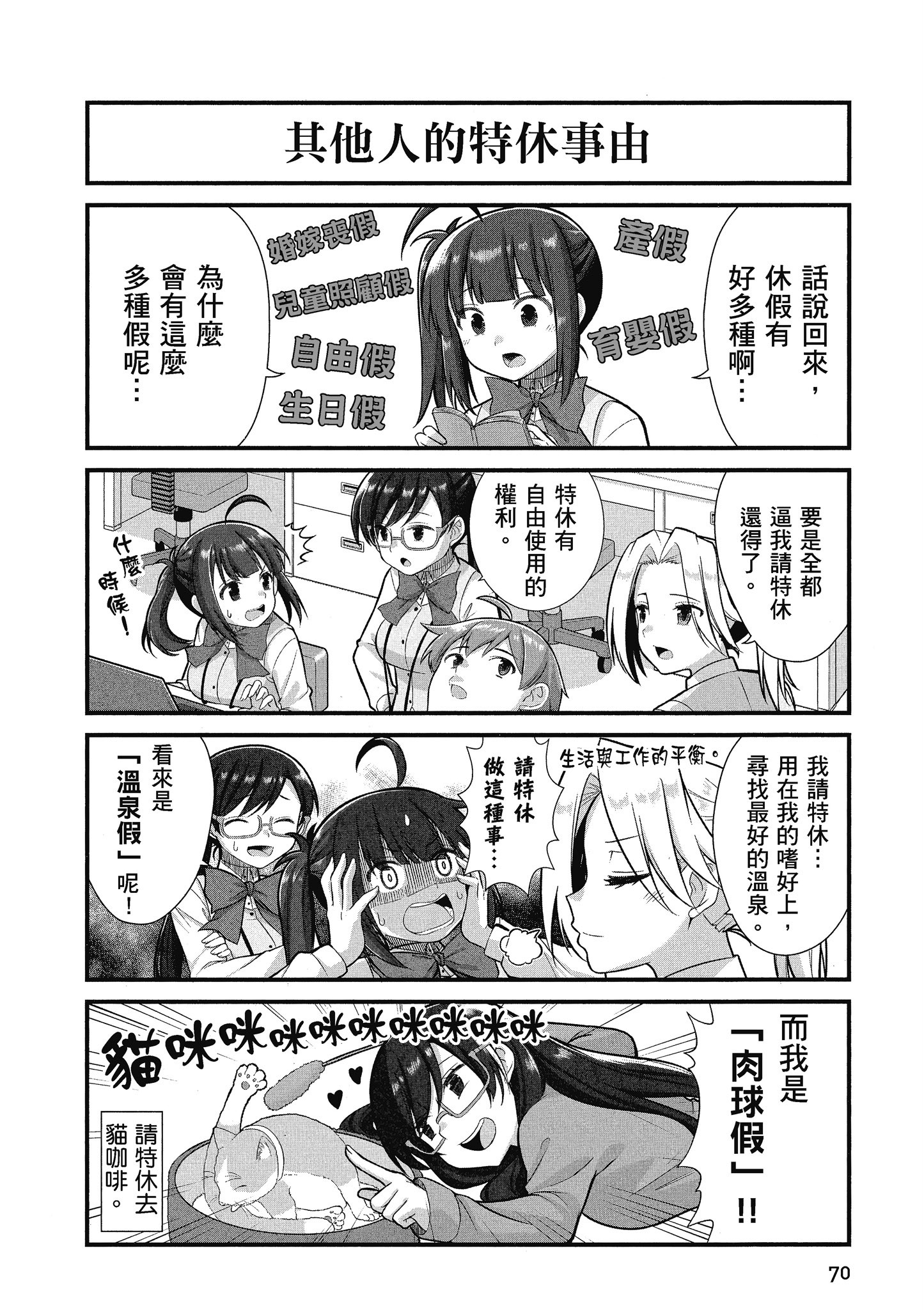 Page 71