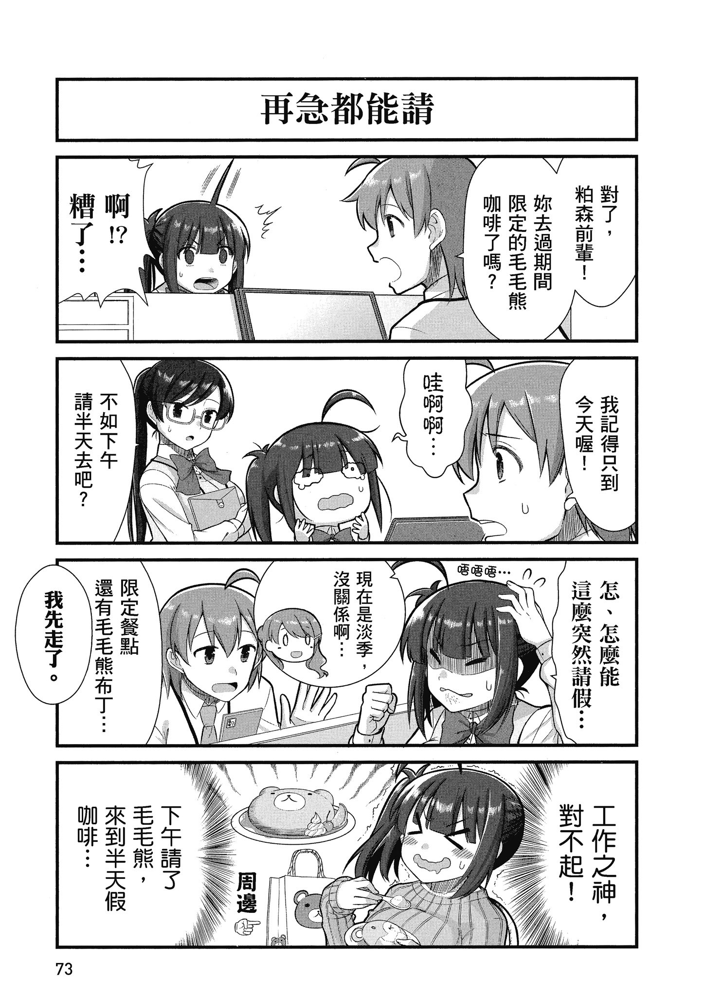 Page 74