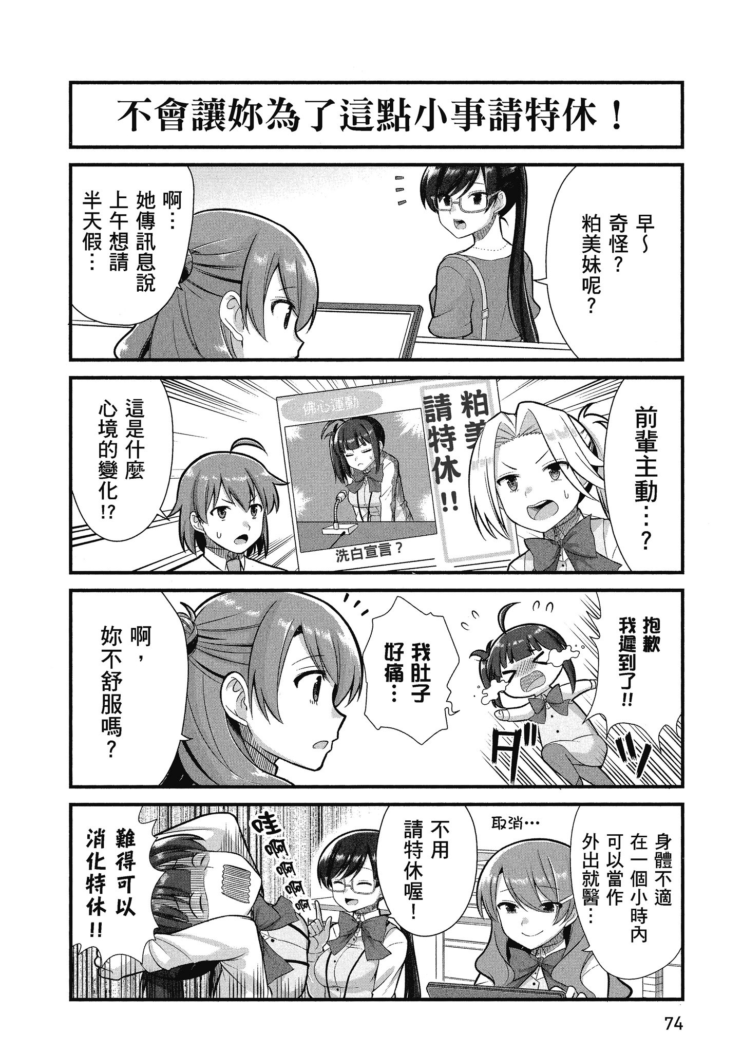 Page 75