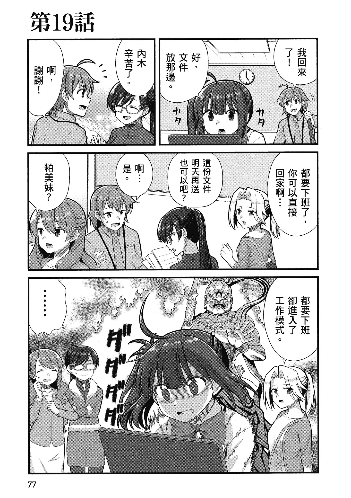 Page 78