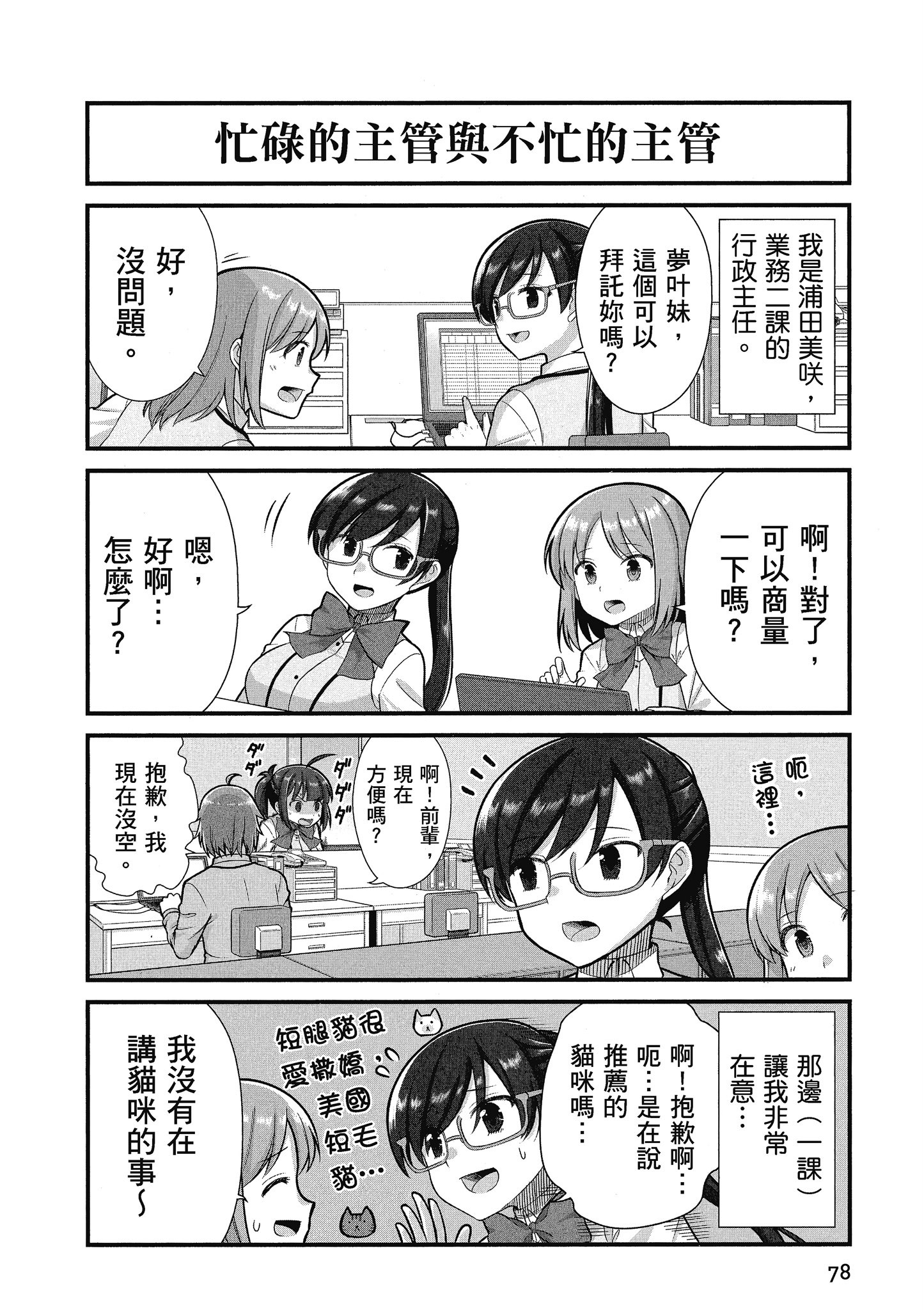 Page 79