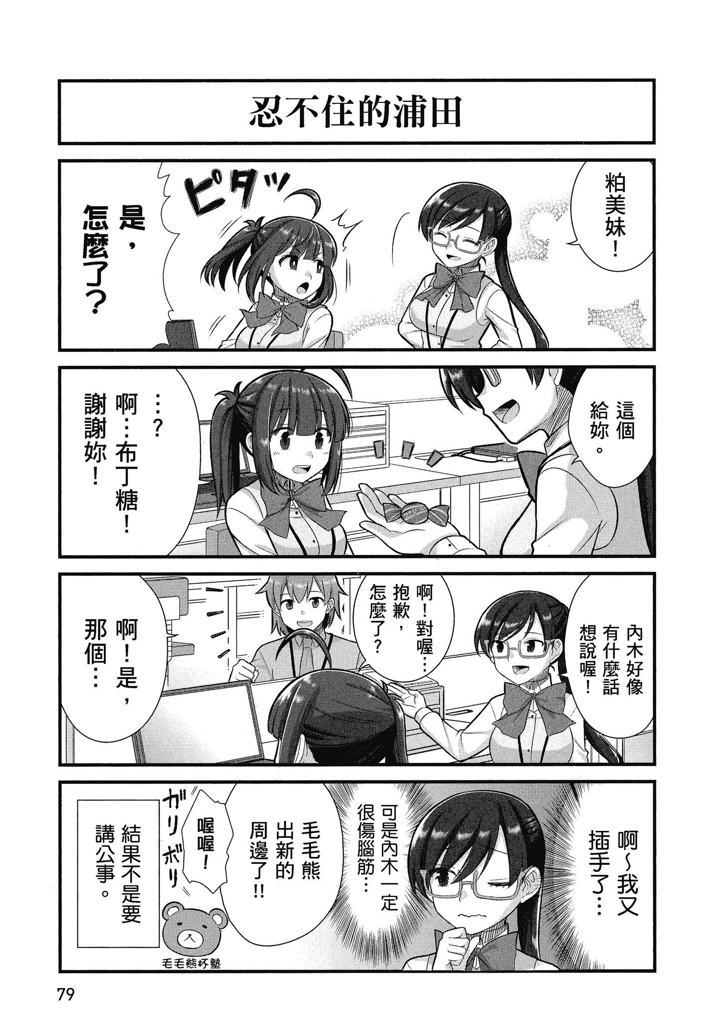 Page 80