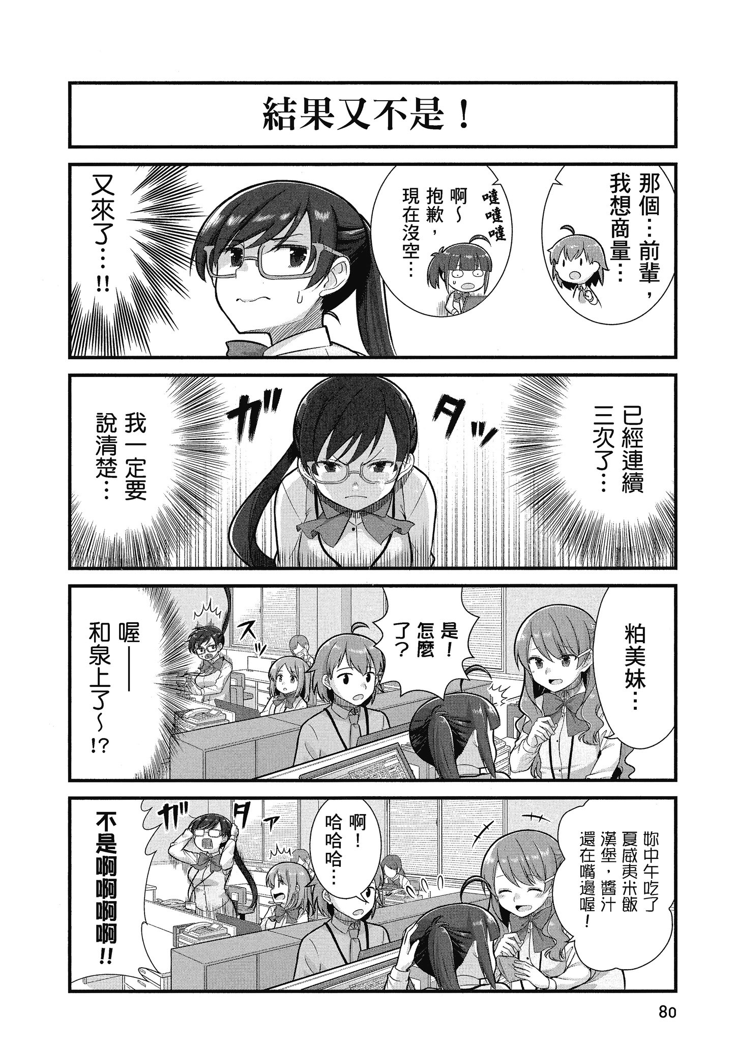 Page 81
