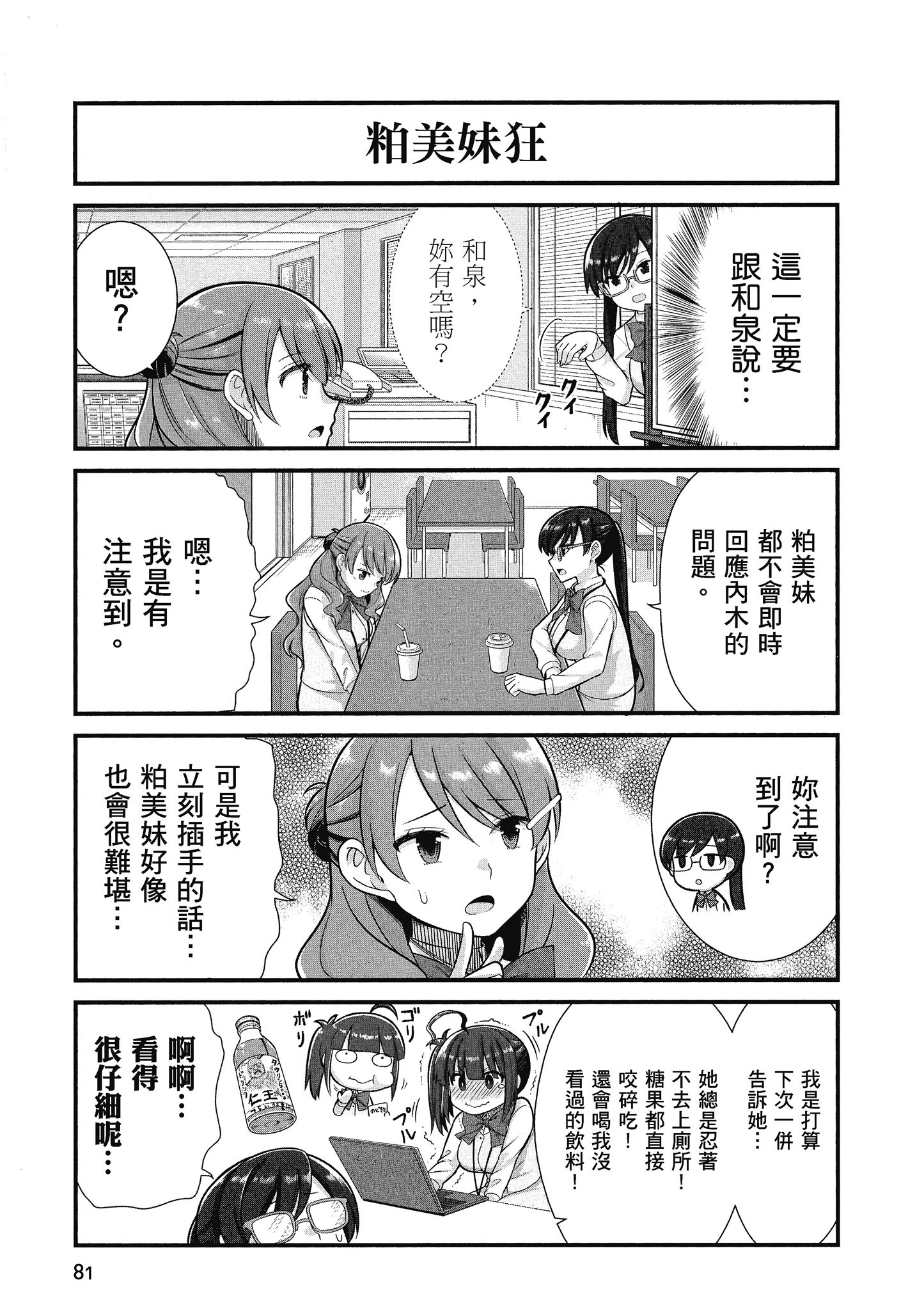 Page 82