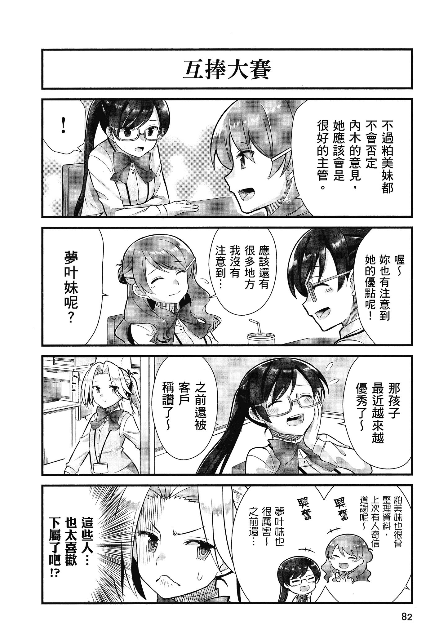 Page 83
