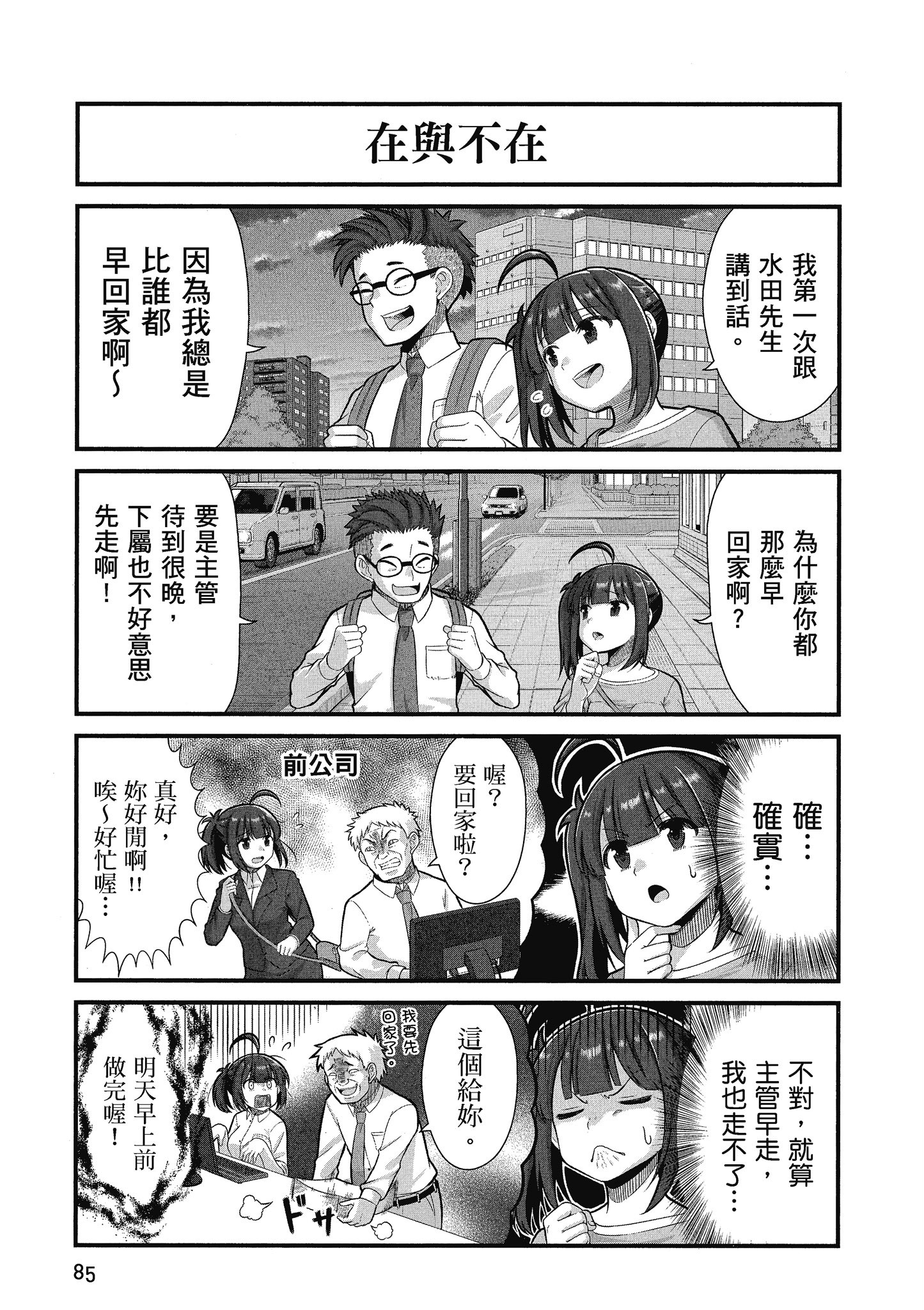 Page 86