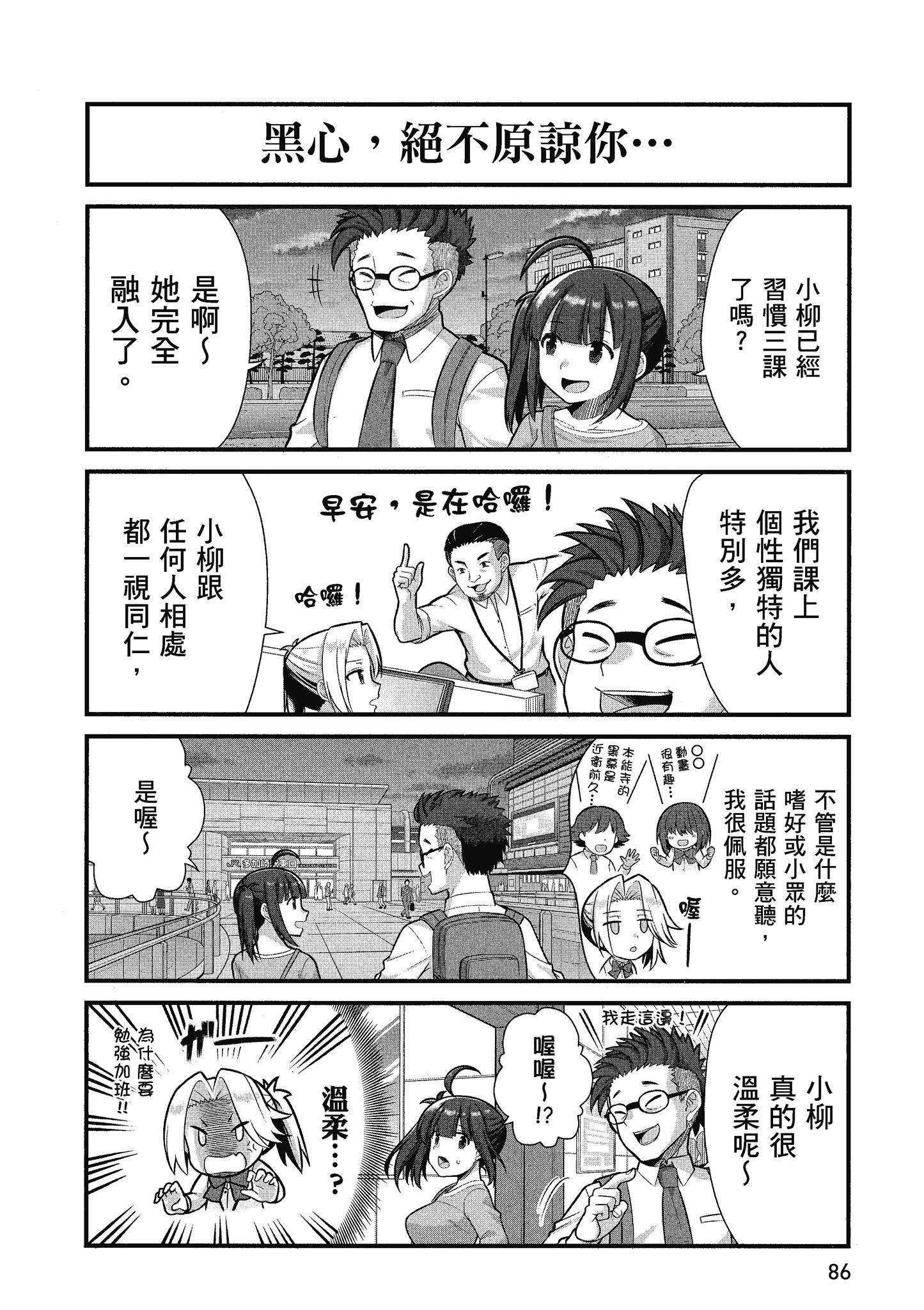 Page 87