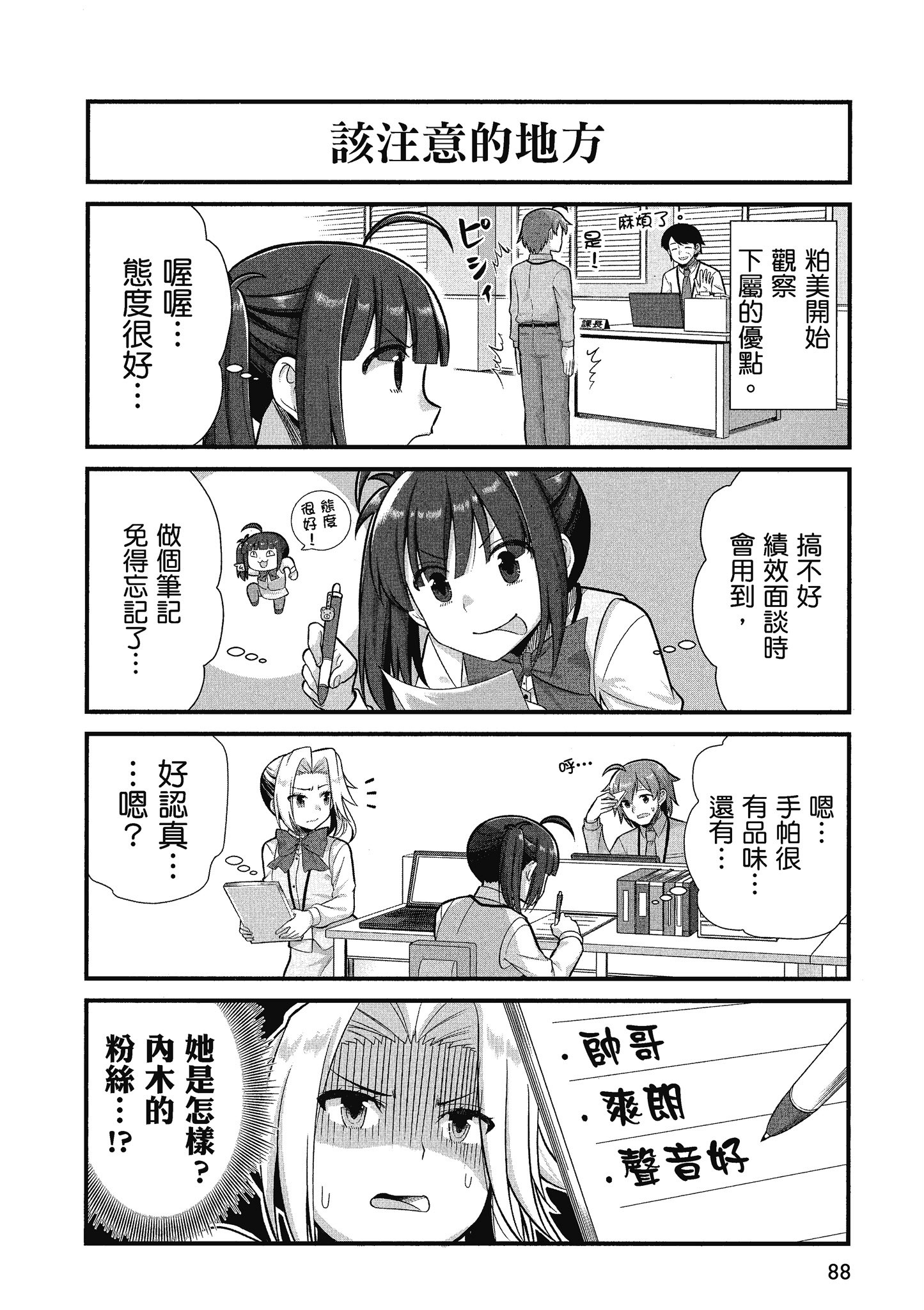 Page 89
