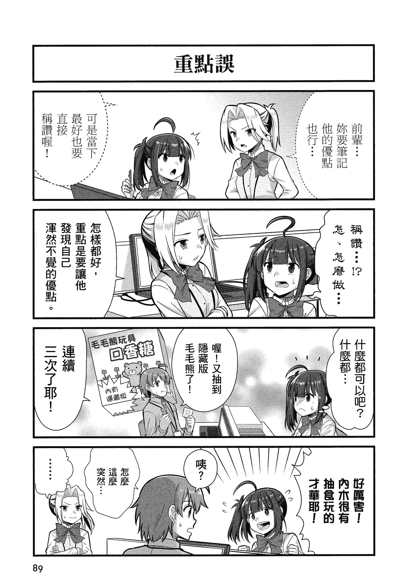 Page 90