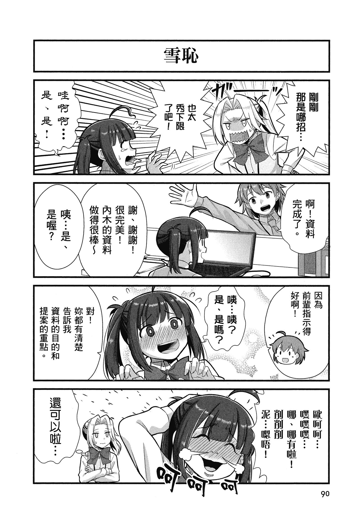 Page 91