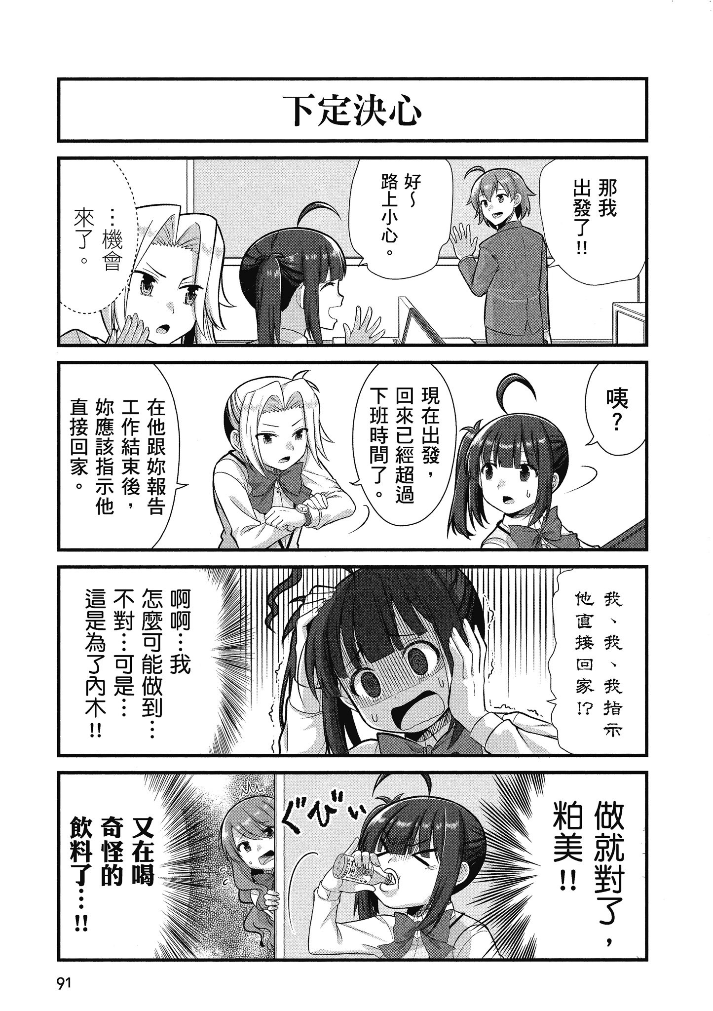 Page 92