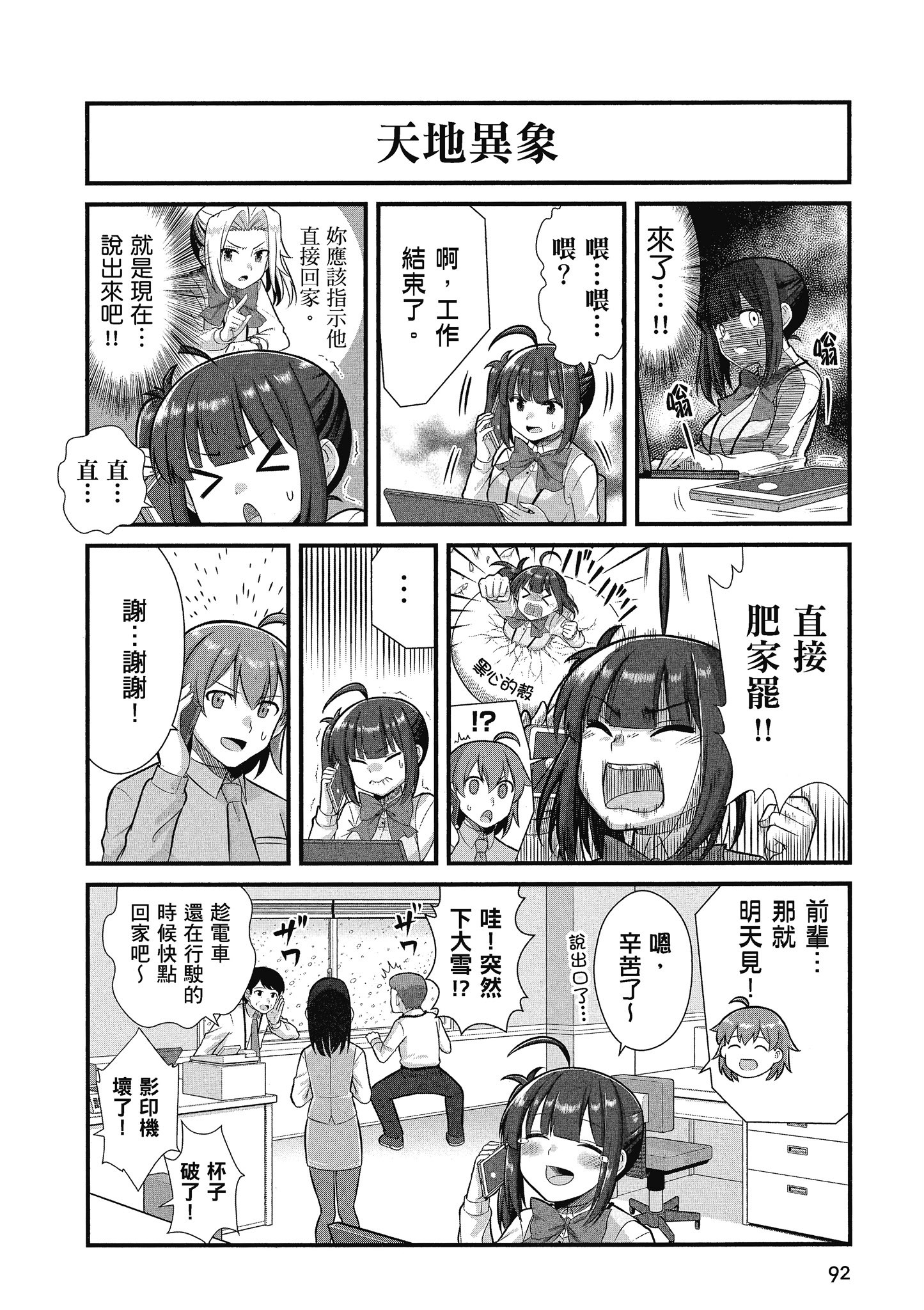 Page 93