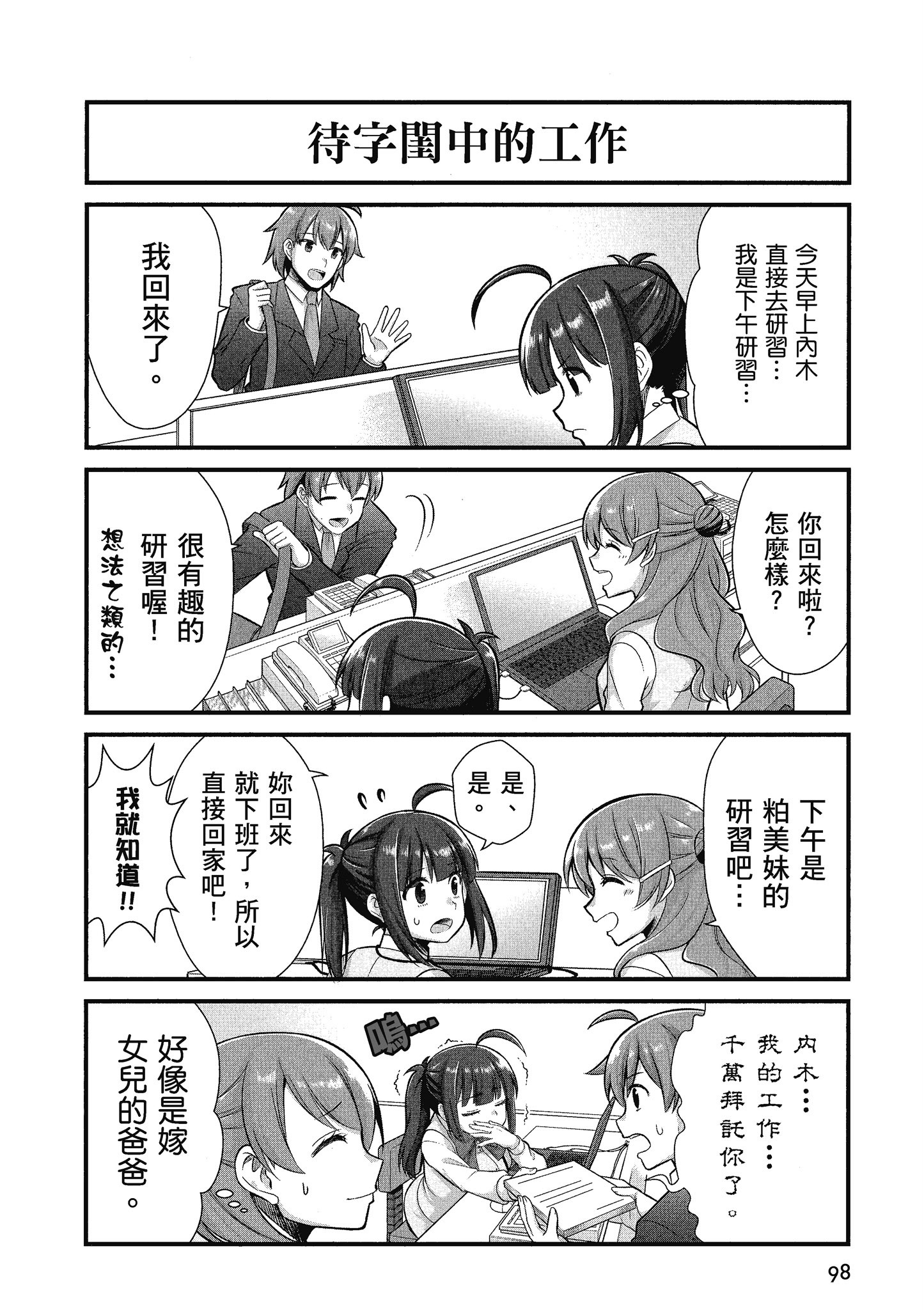Page 99