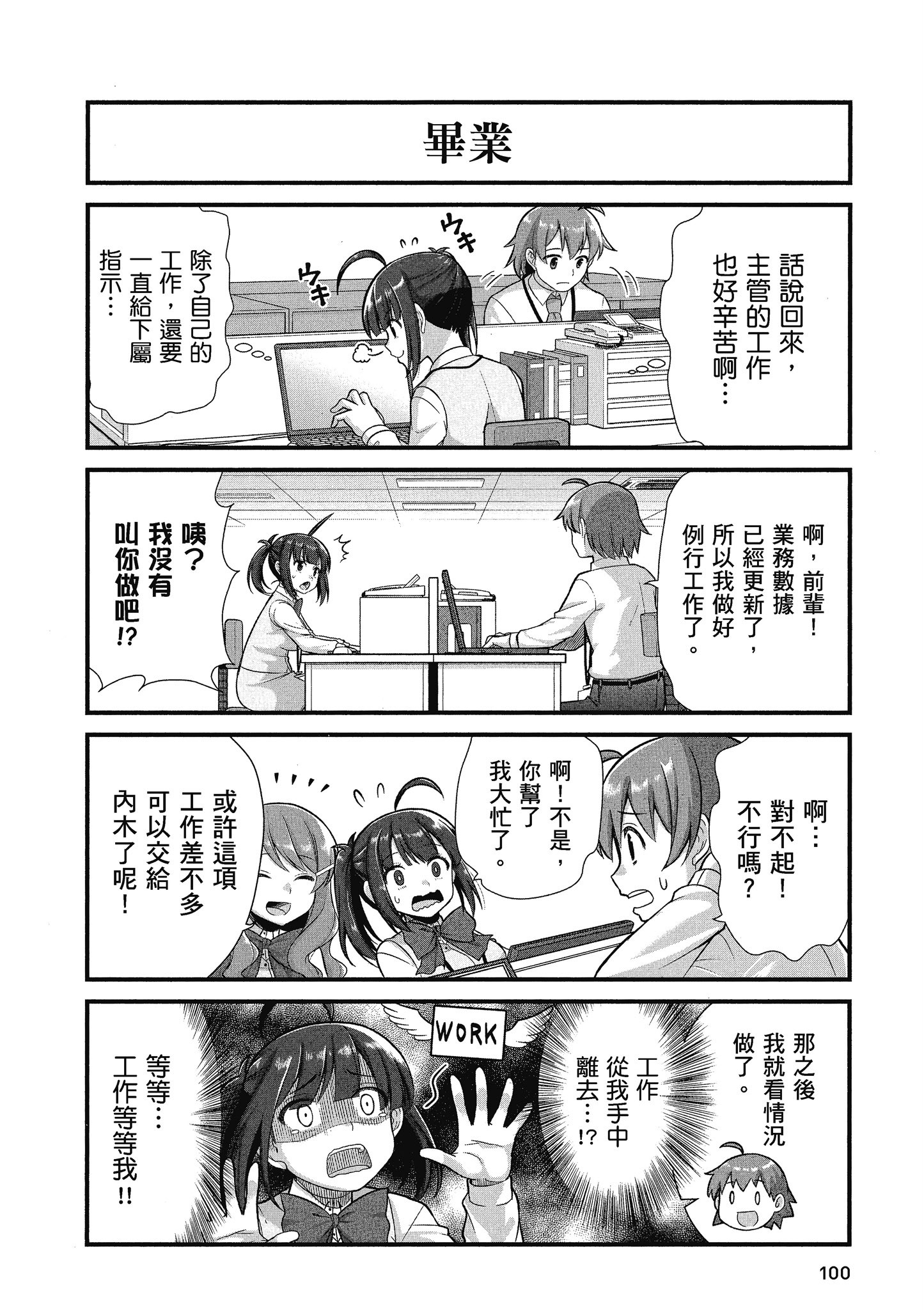 Page 101