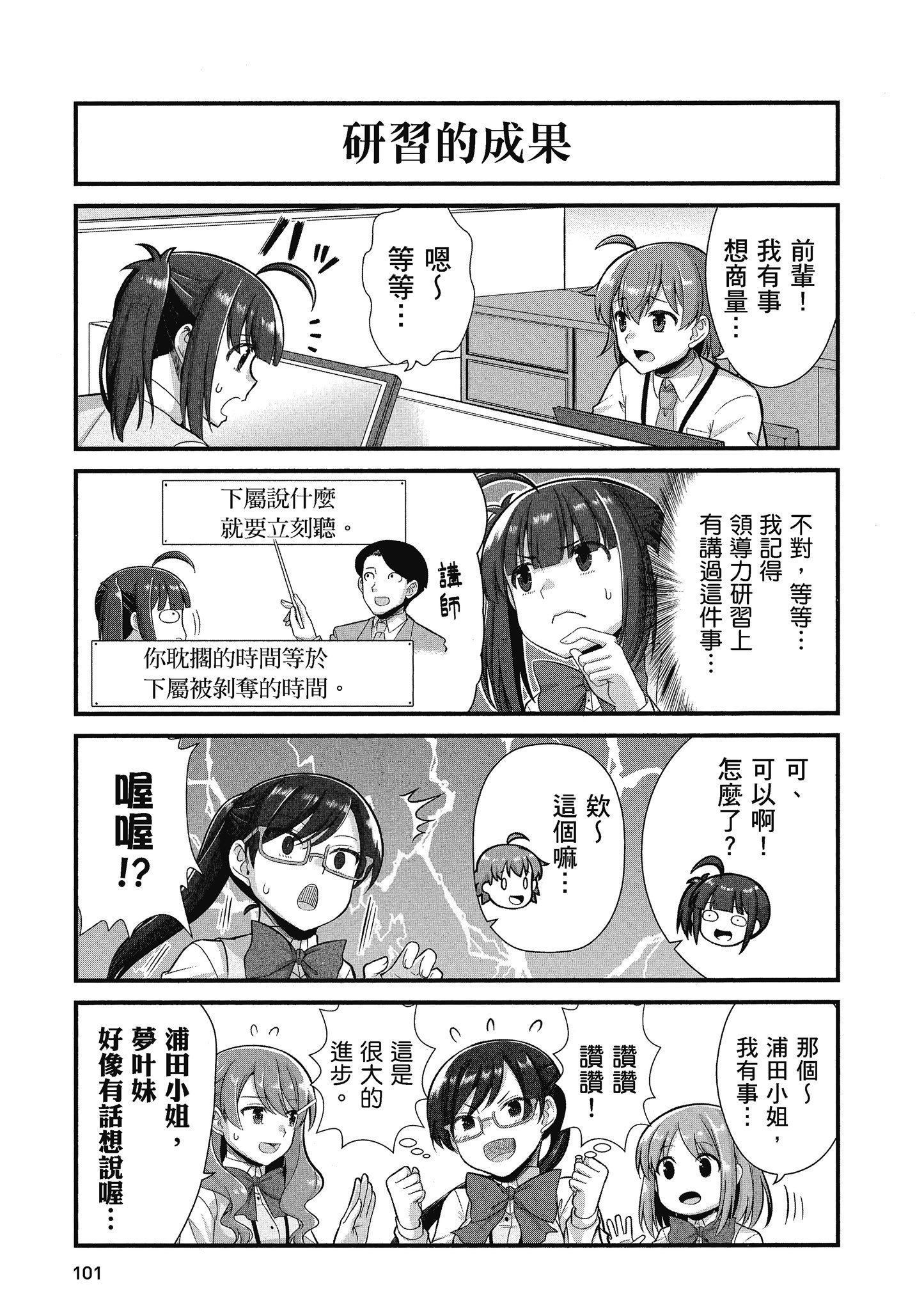 Page 102