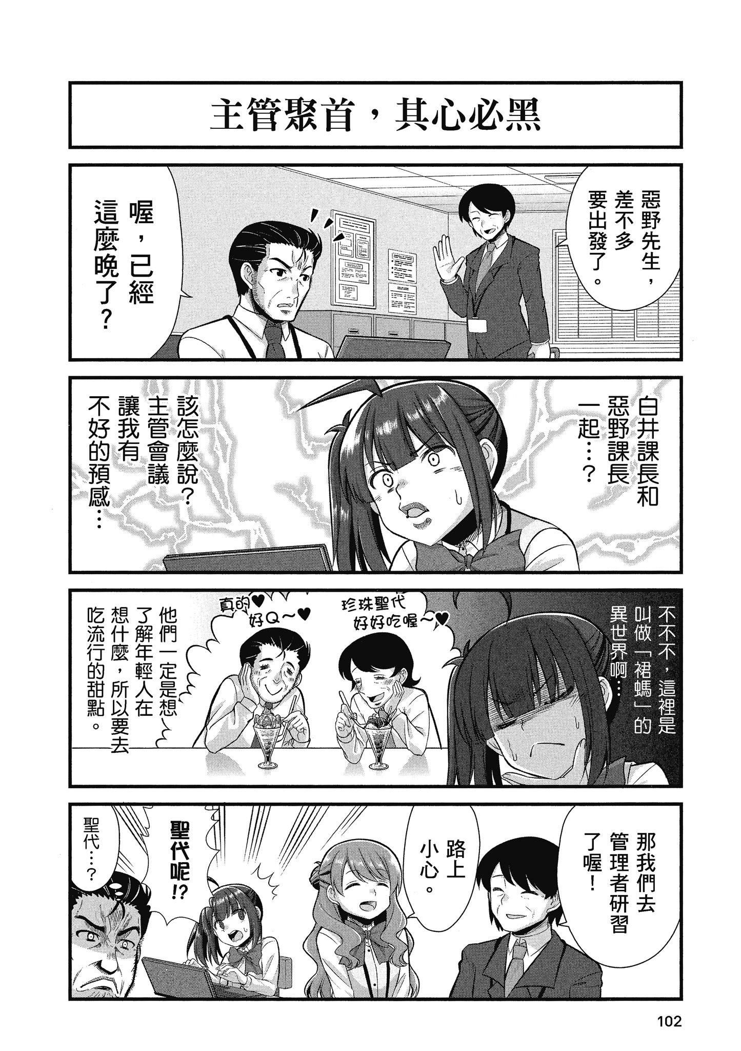 Page 103