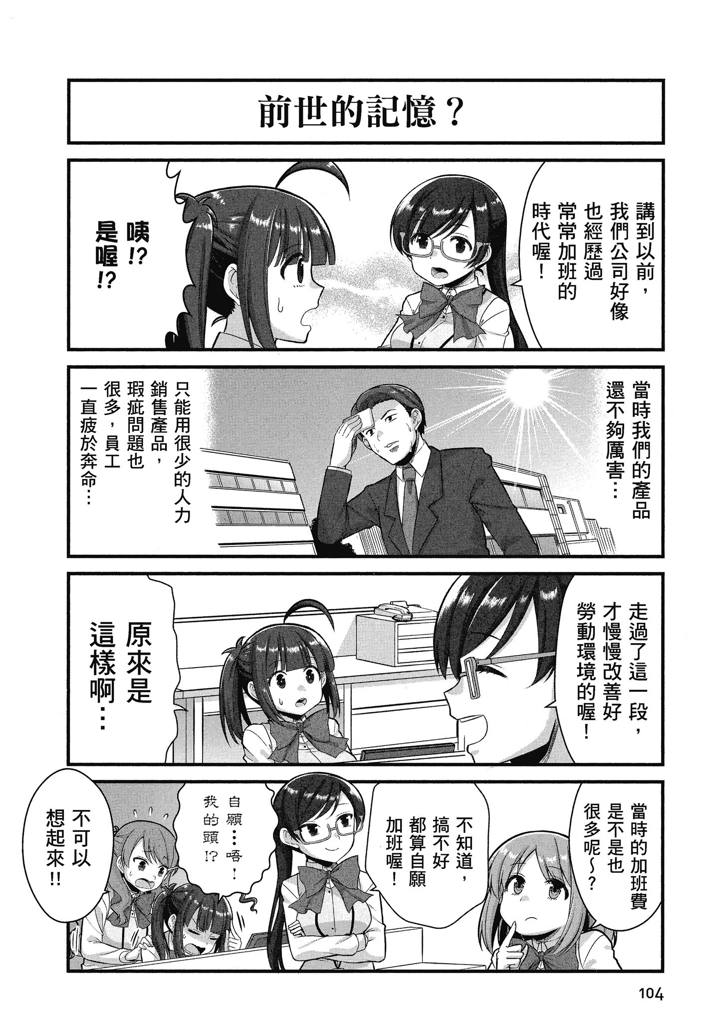 Page 105
