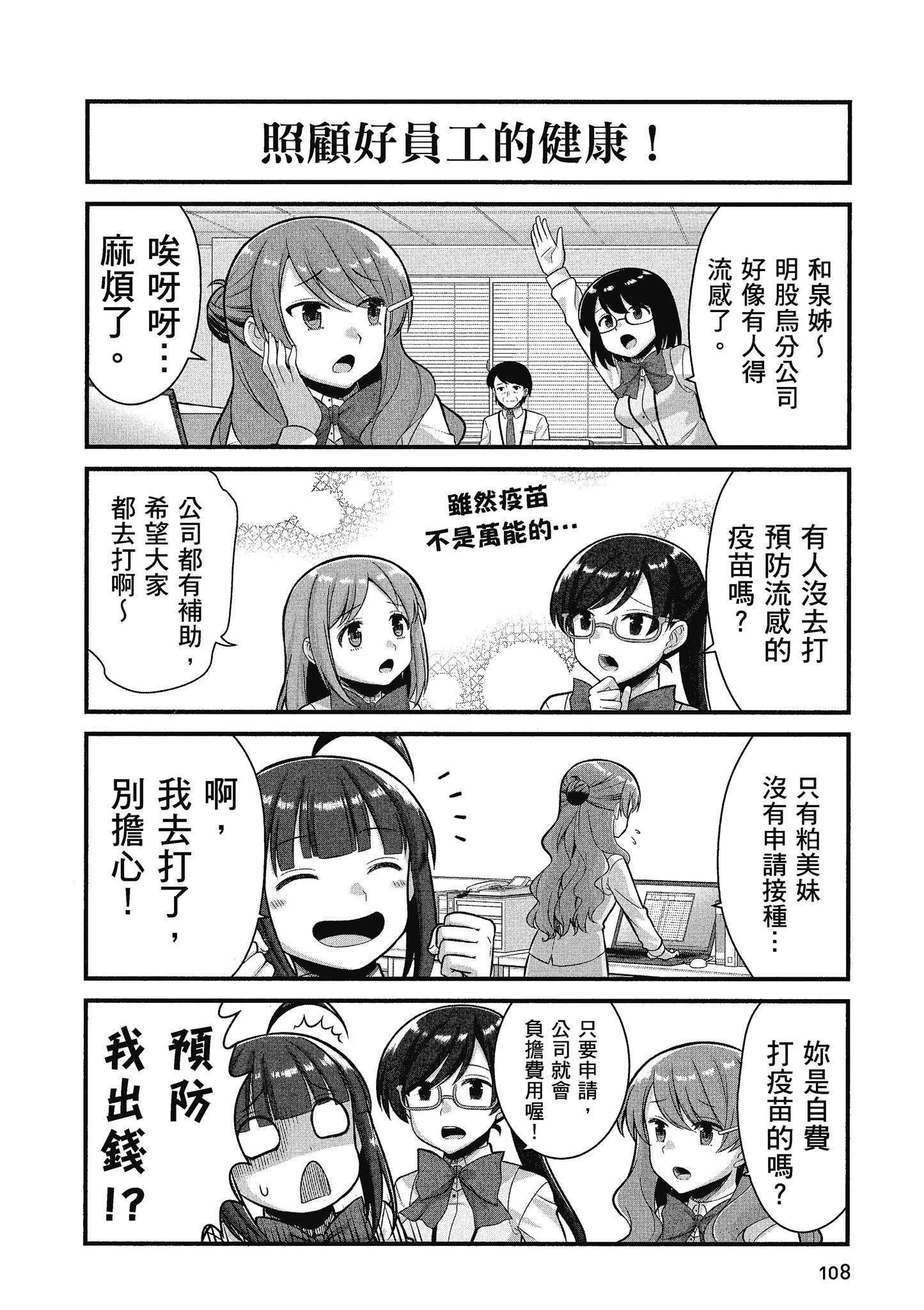 Page 109