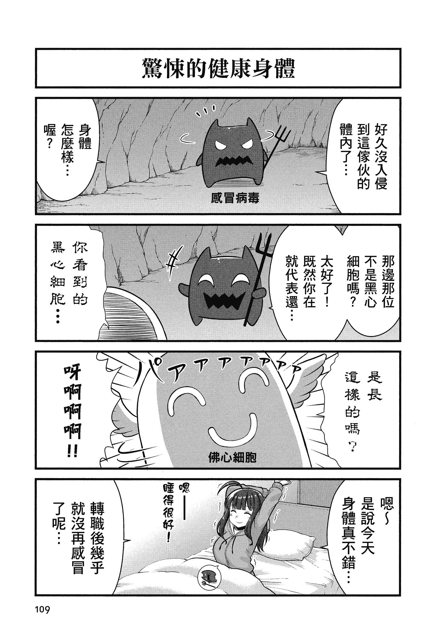 Page 110