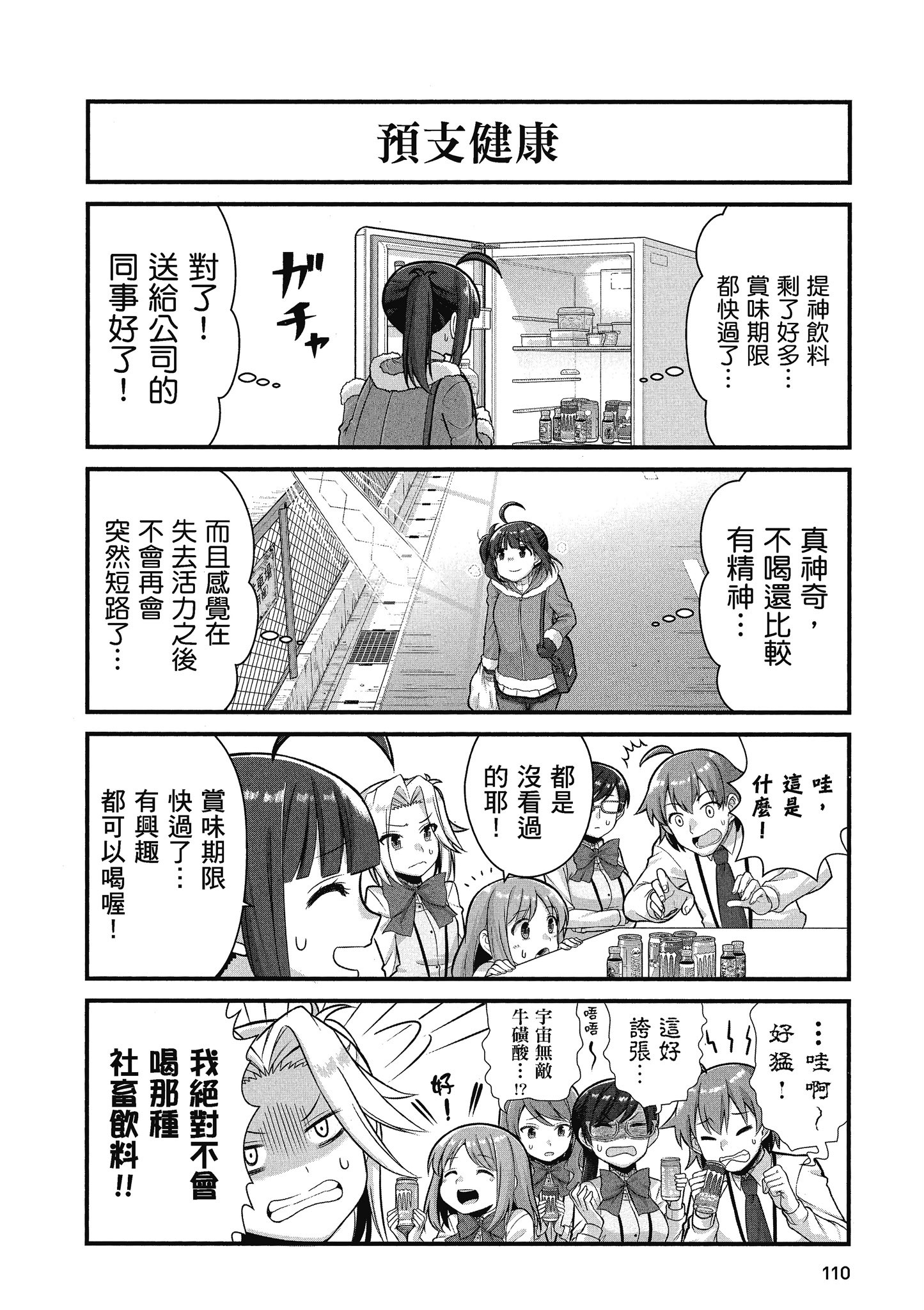 Page 111