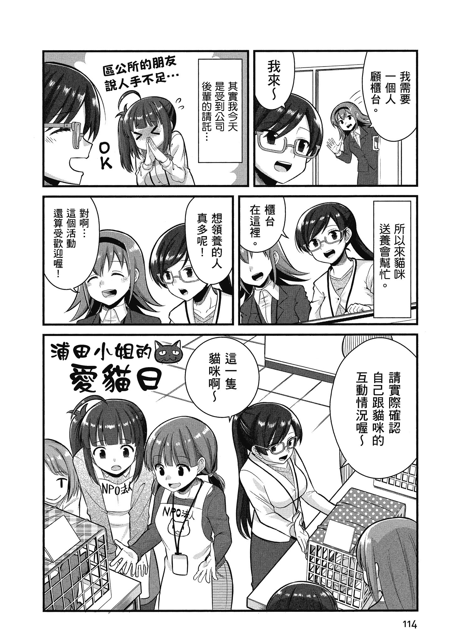 Page 115