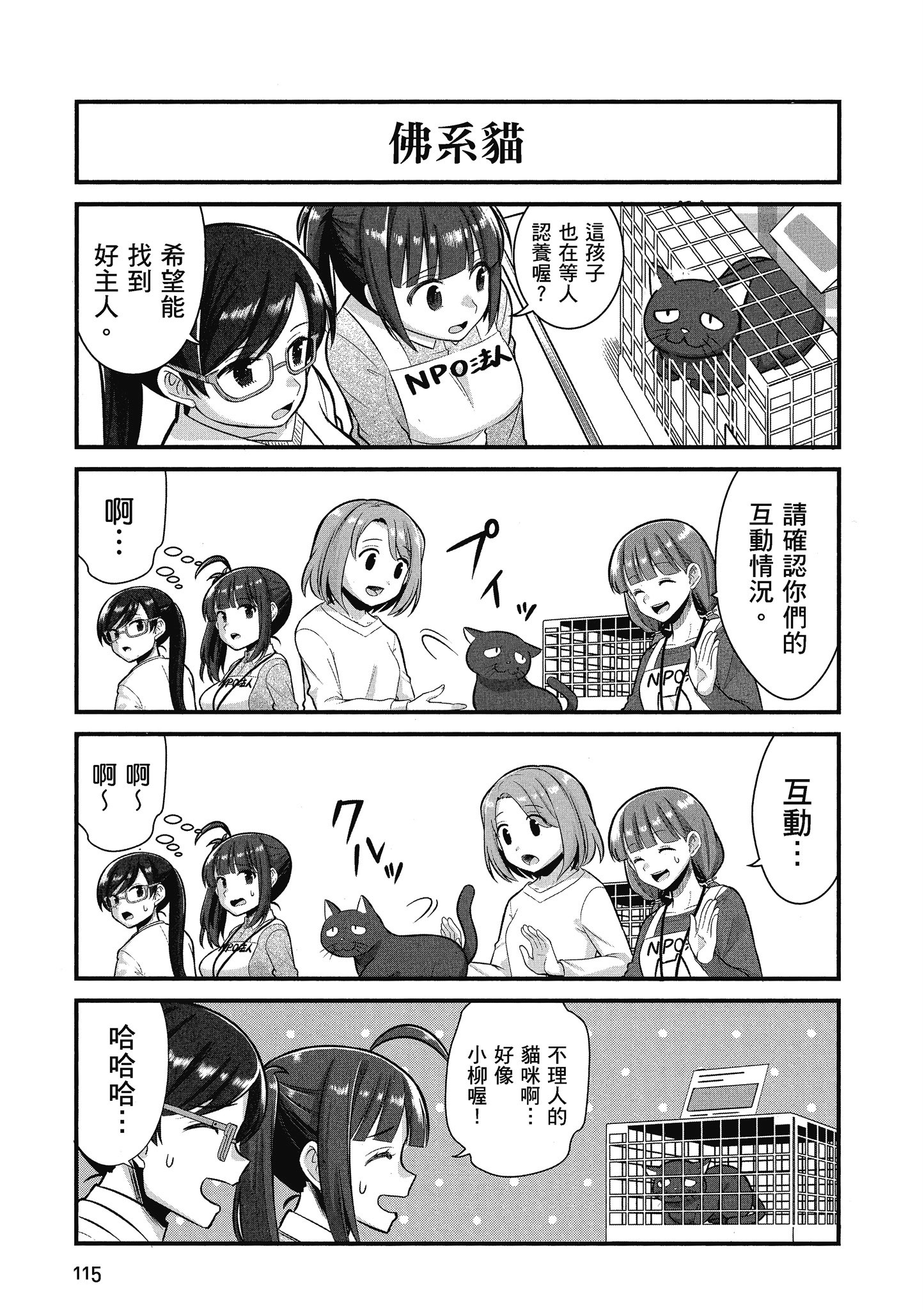 Page 116