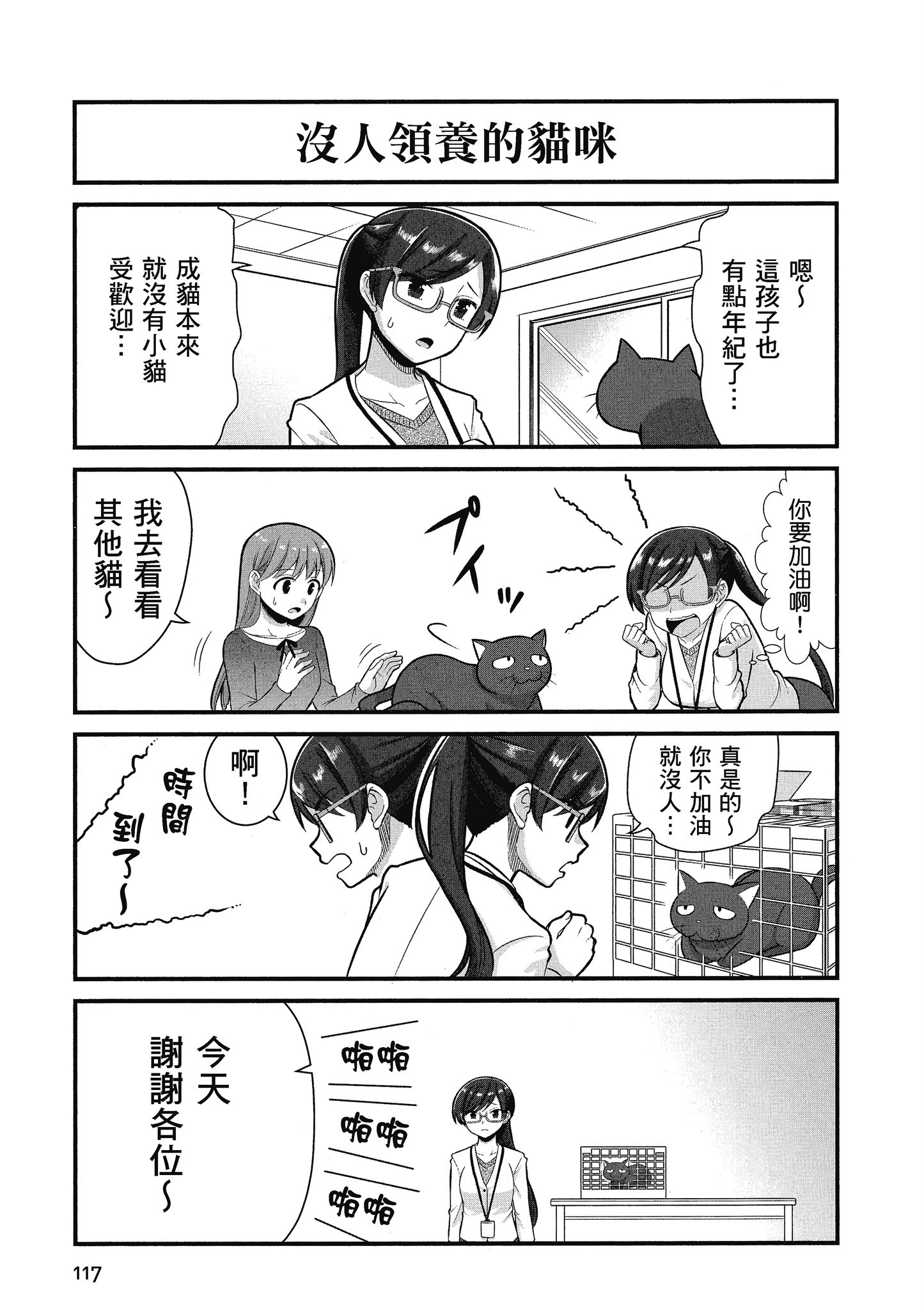 Page 118