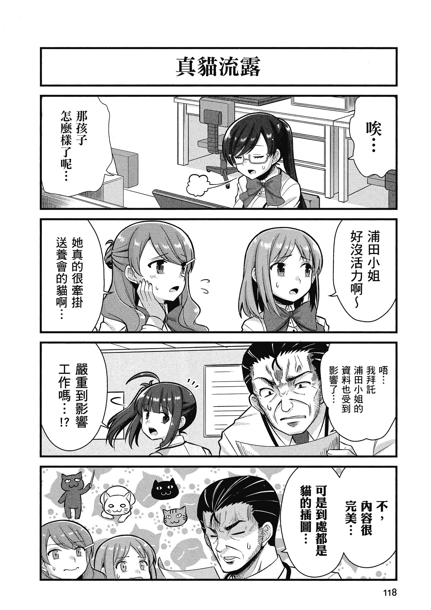 Page 119