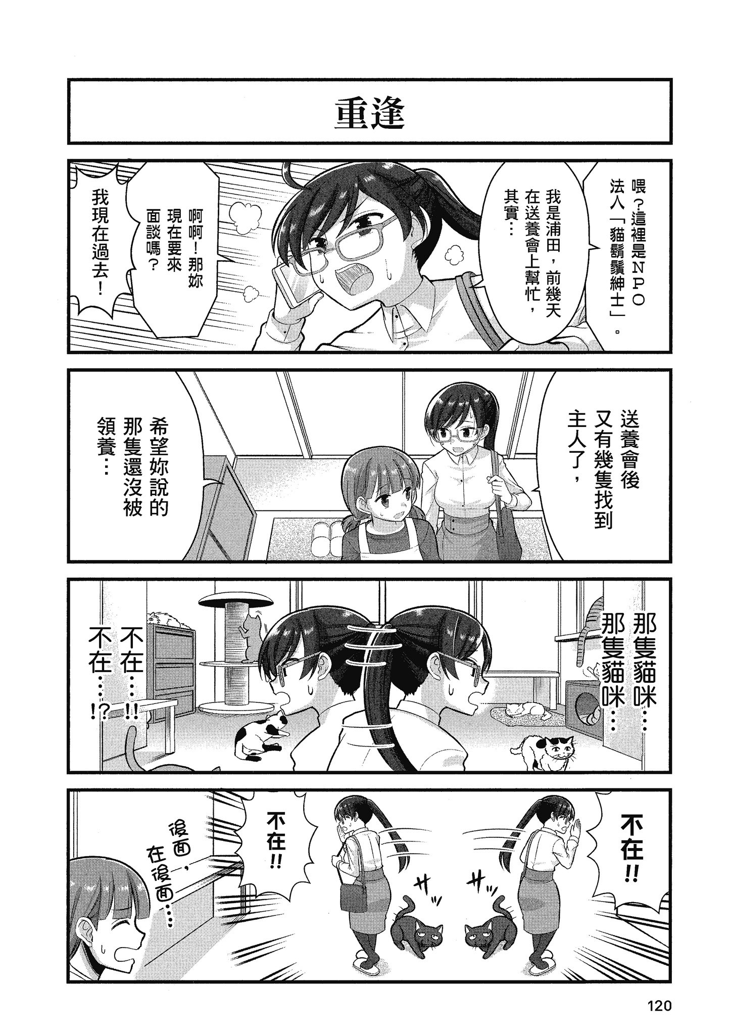 Page 121