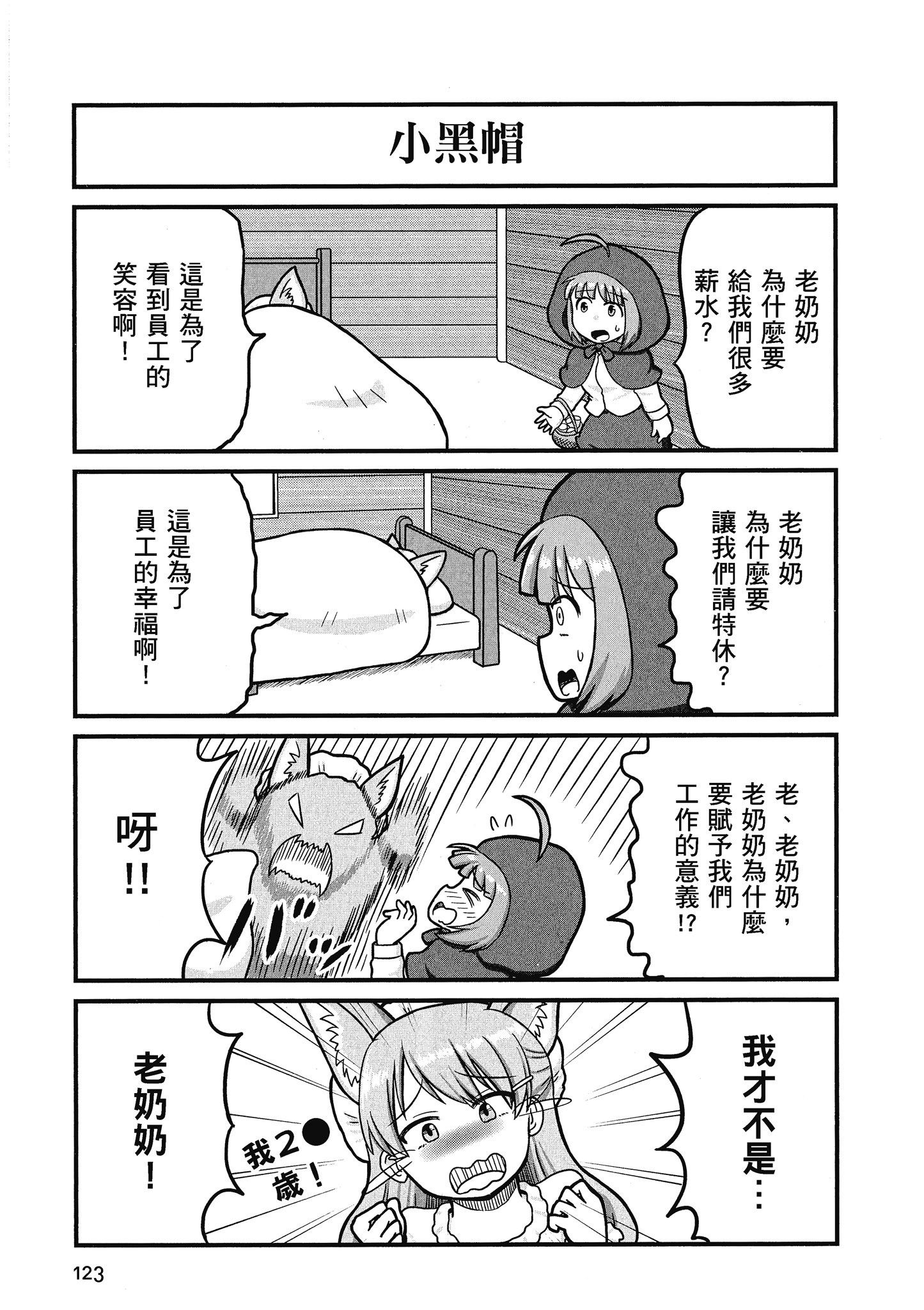 Page 124