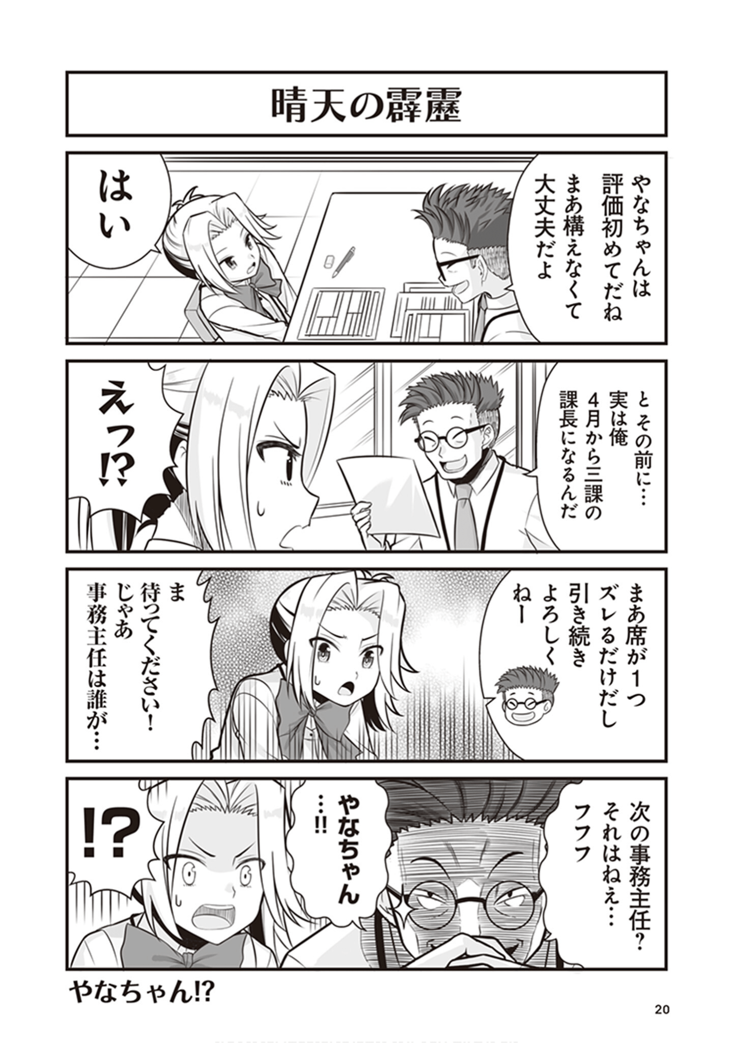Page 22