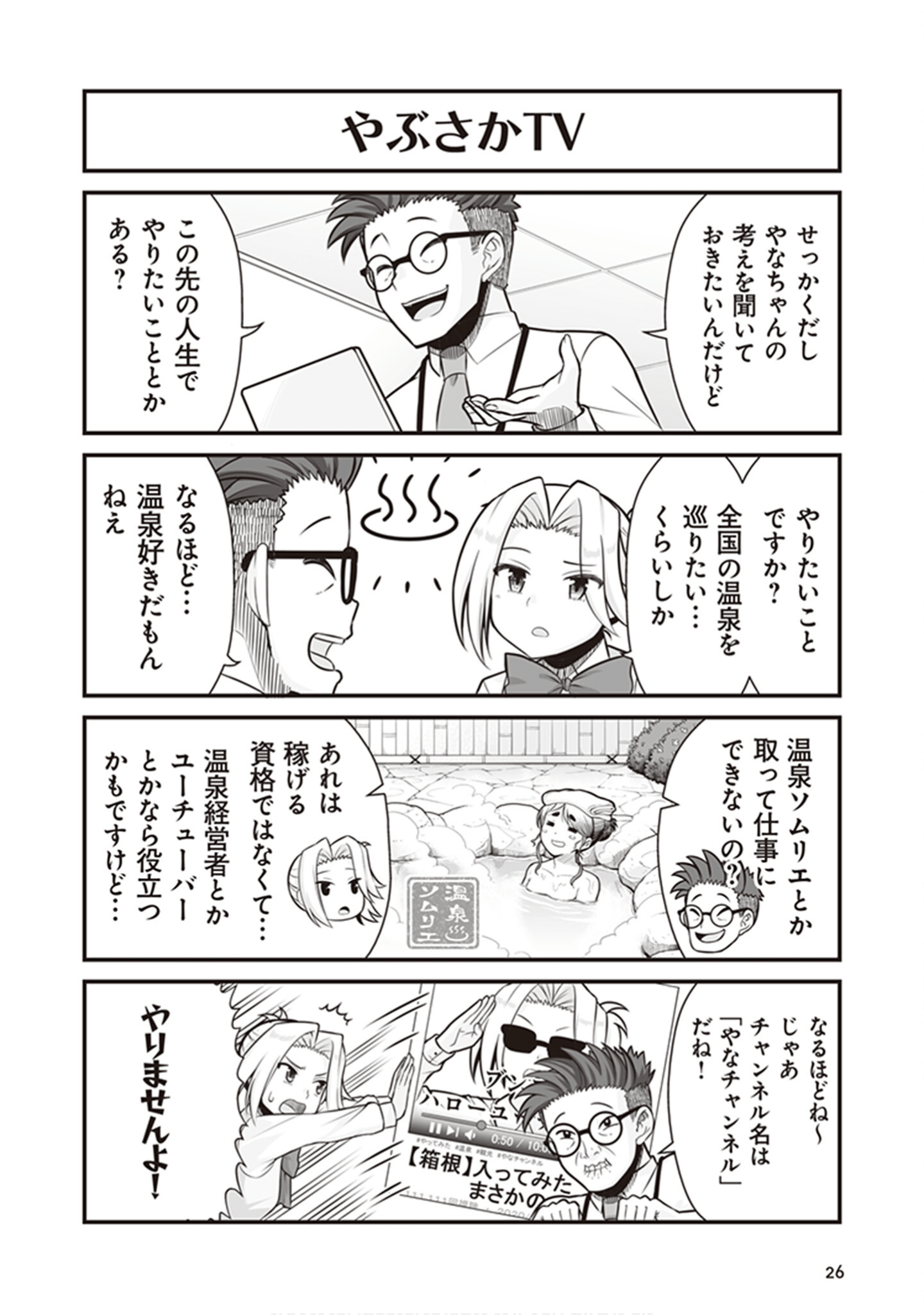 Page 28