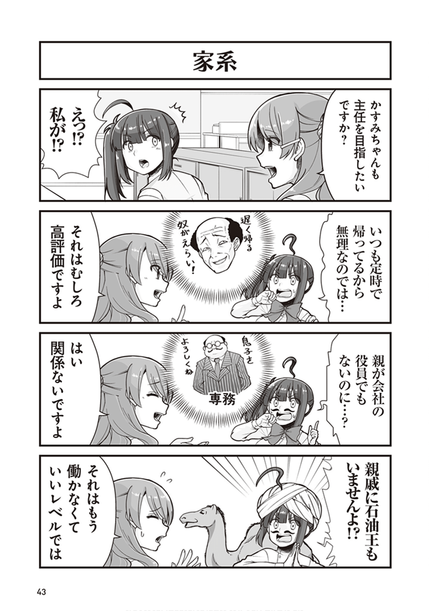 Page 45