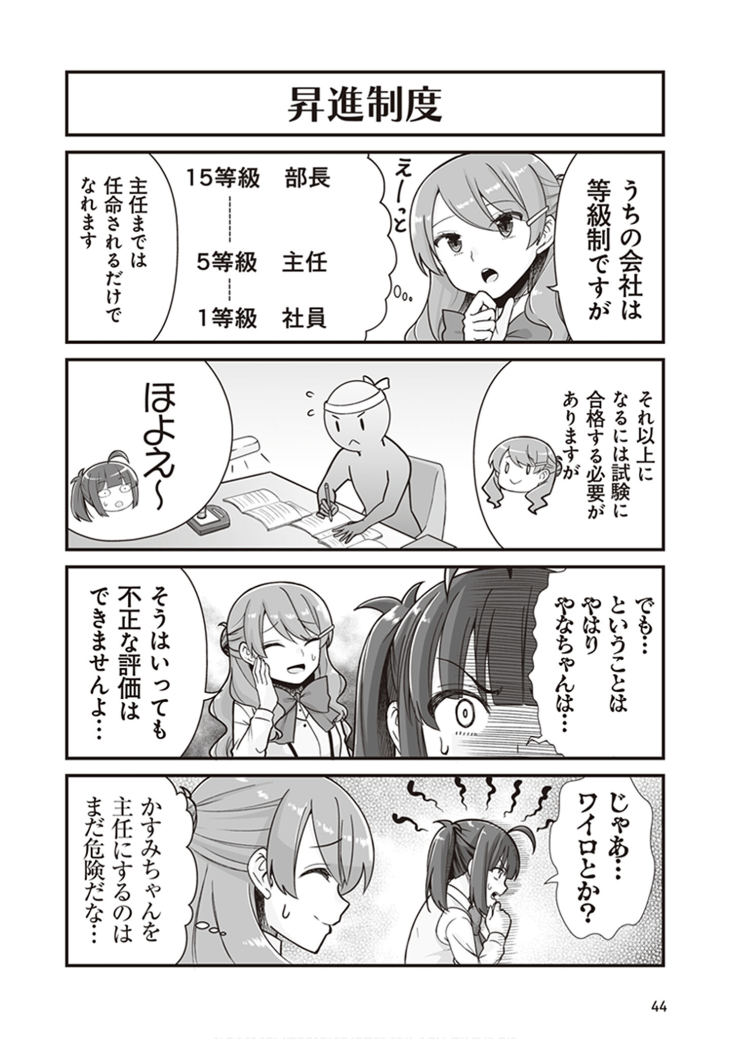 Page 46