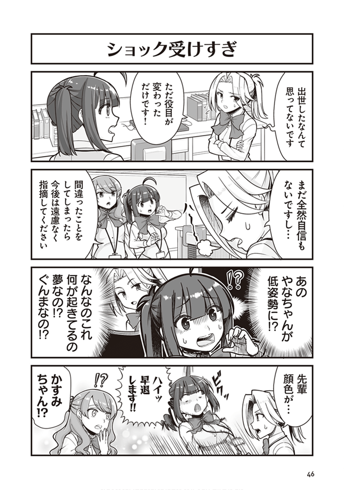 Page 48