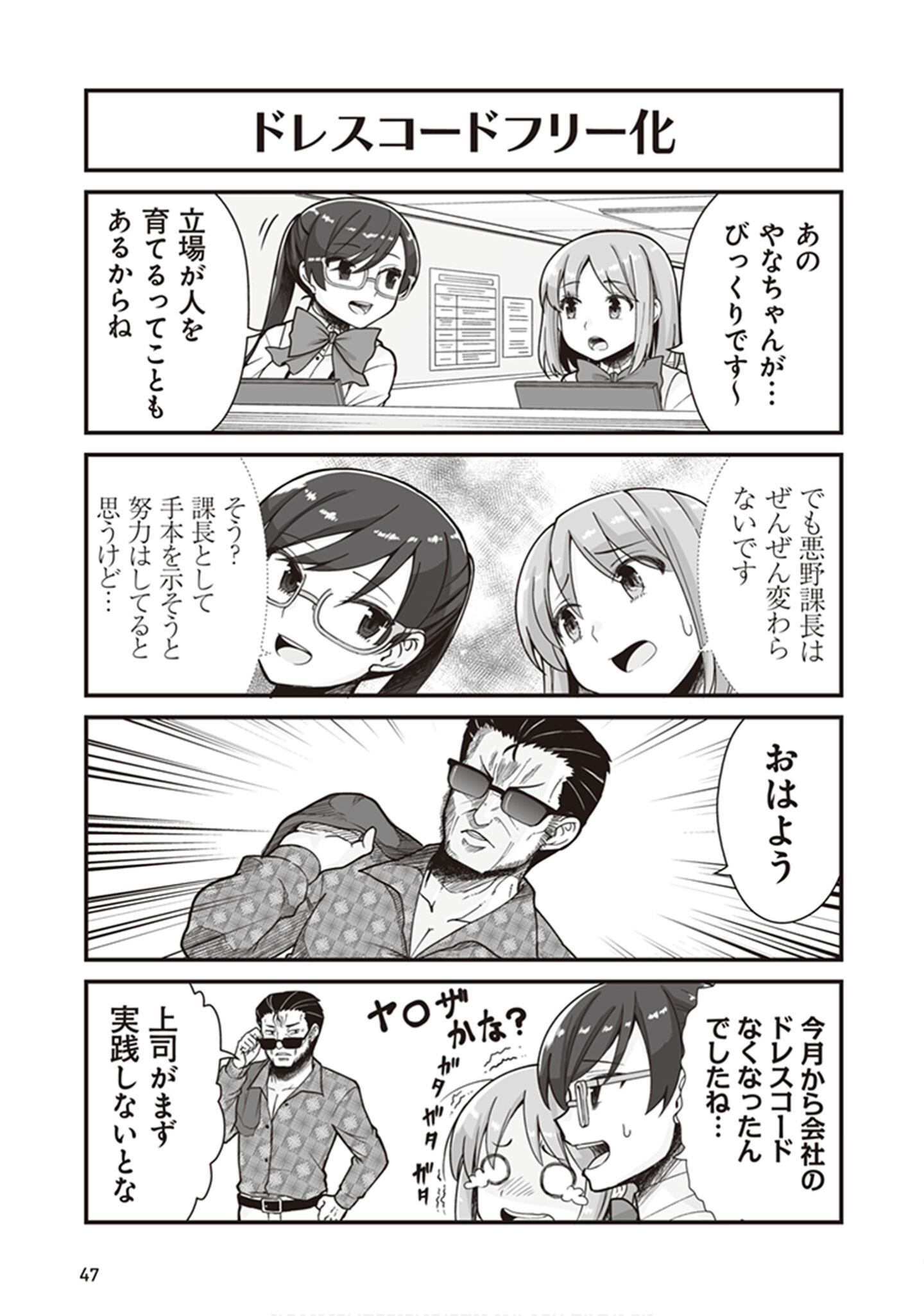 Page 49