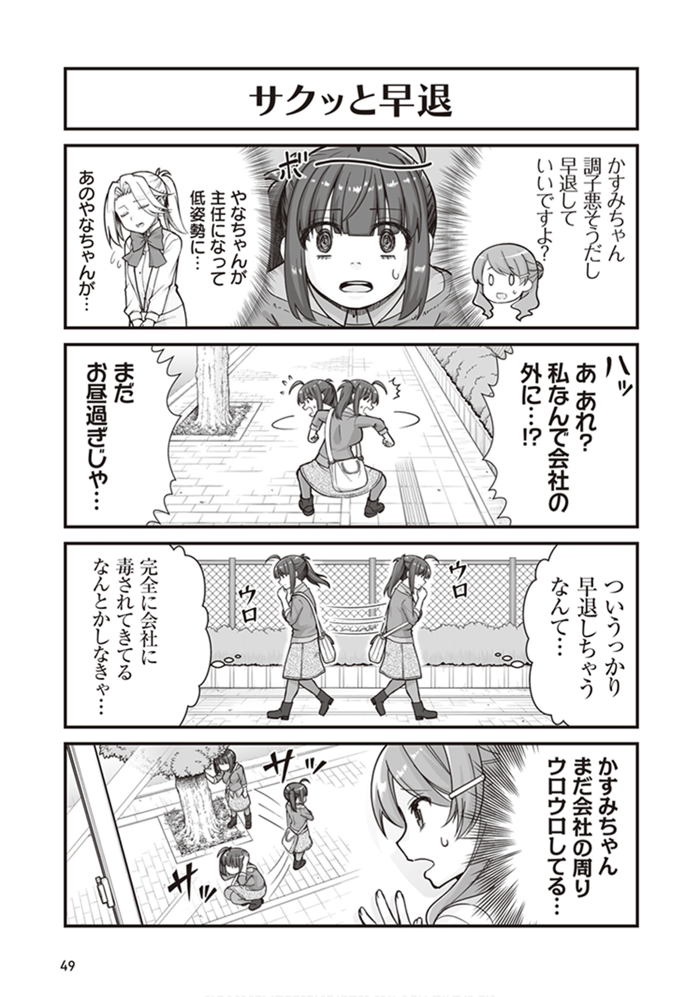 Page 51