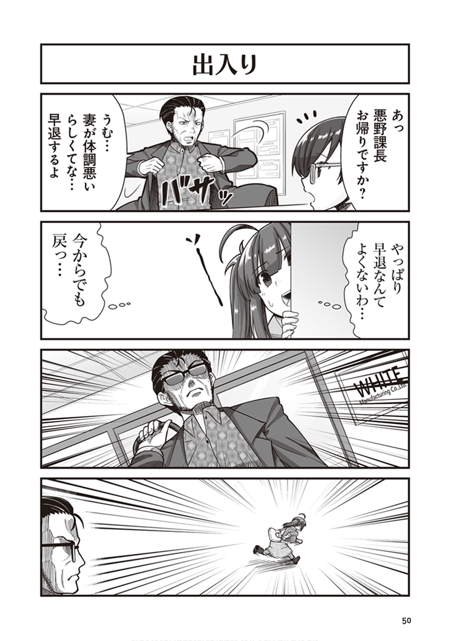 Page 52