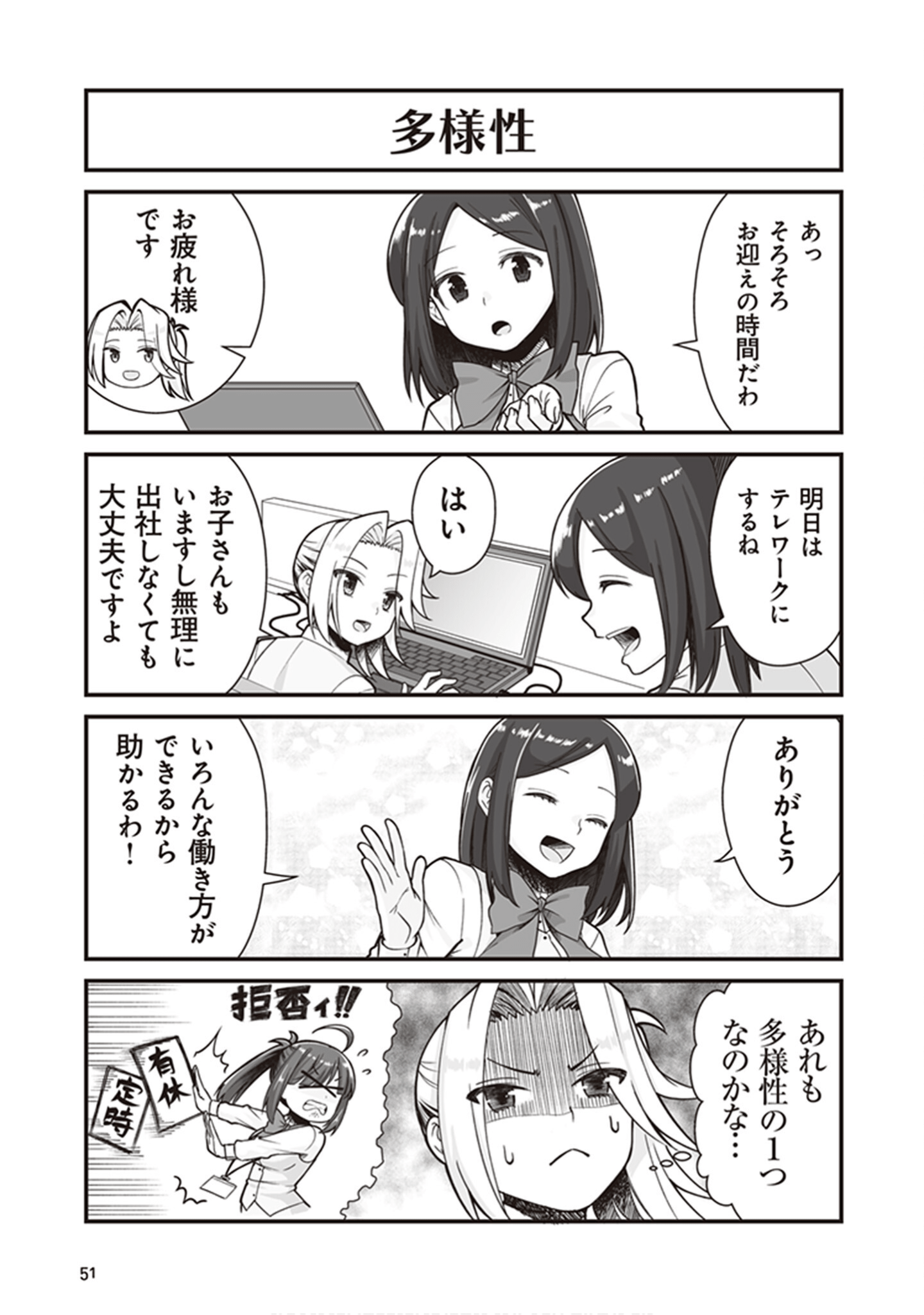 Page 53