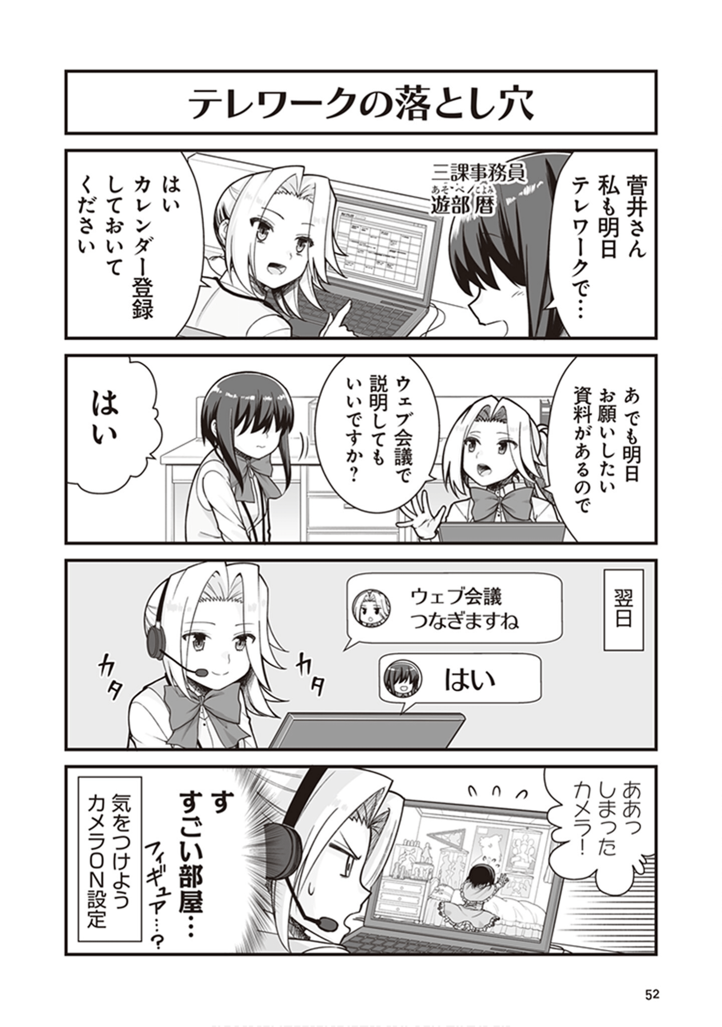 Page 54