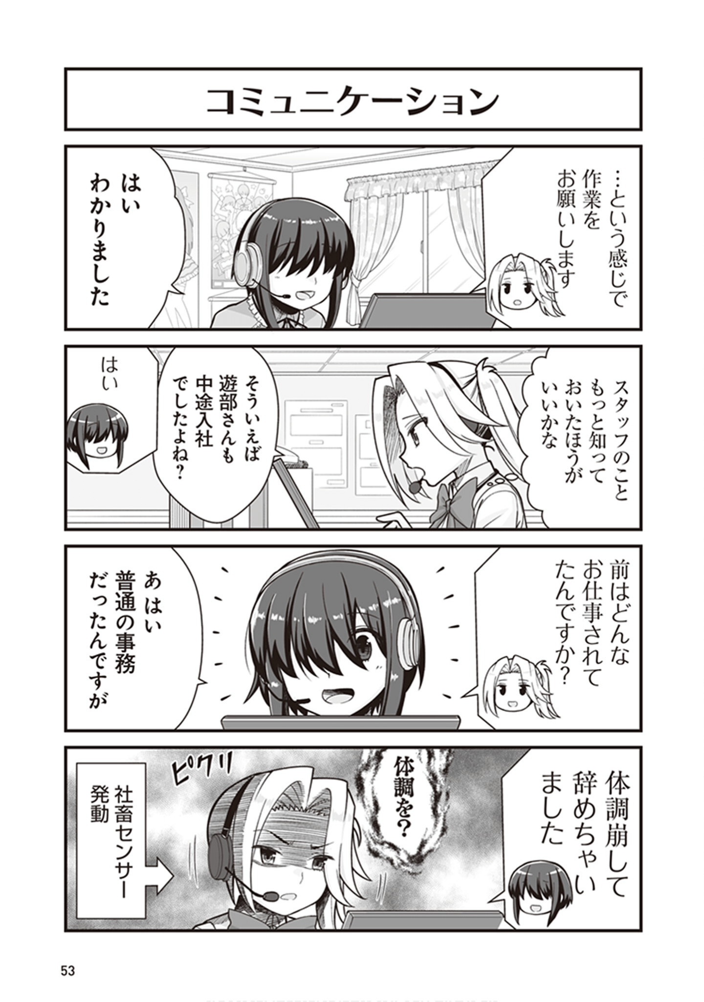 Page 55