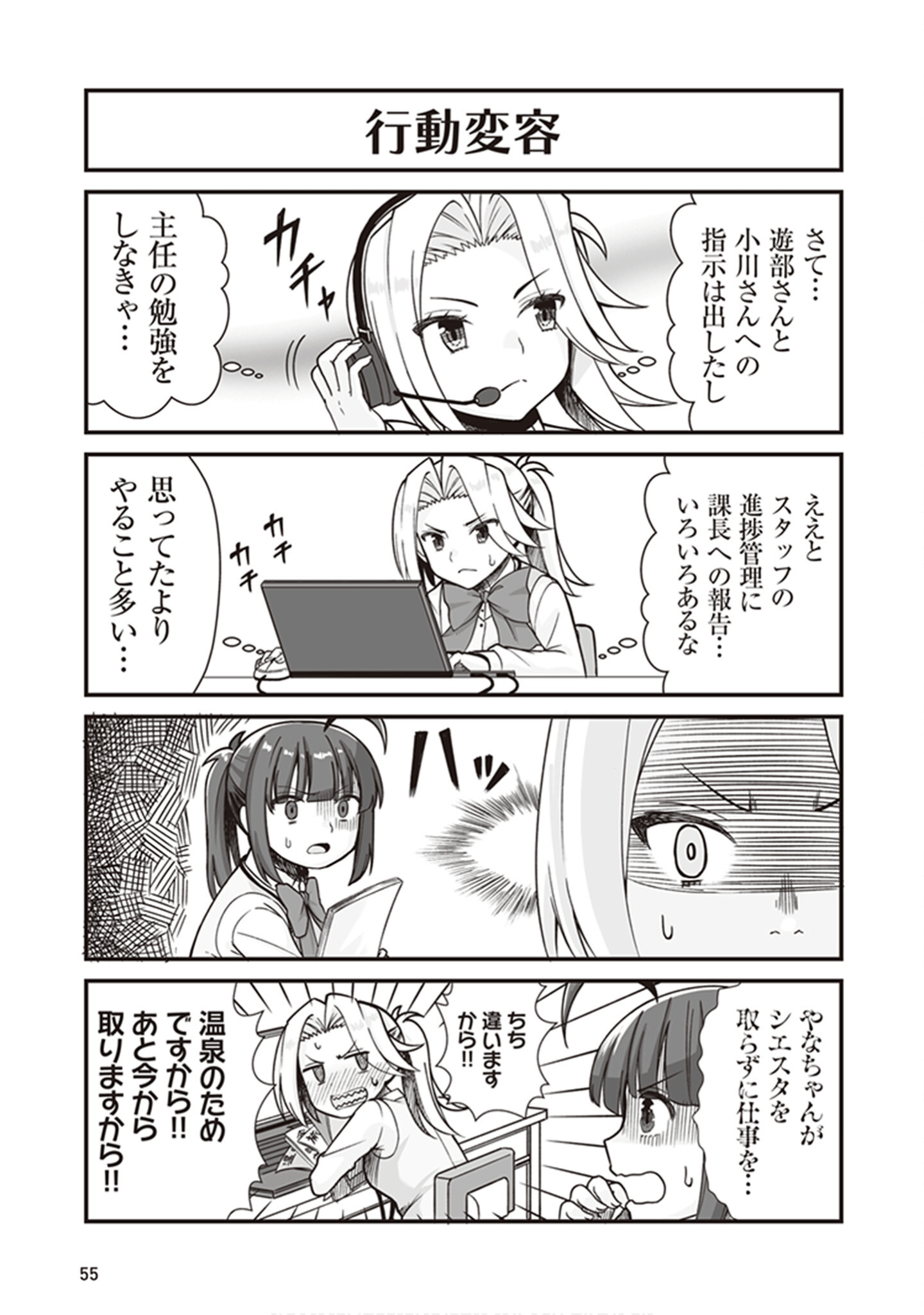 Page 57