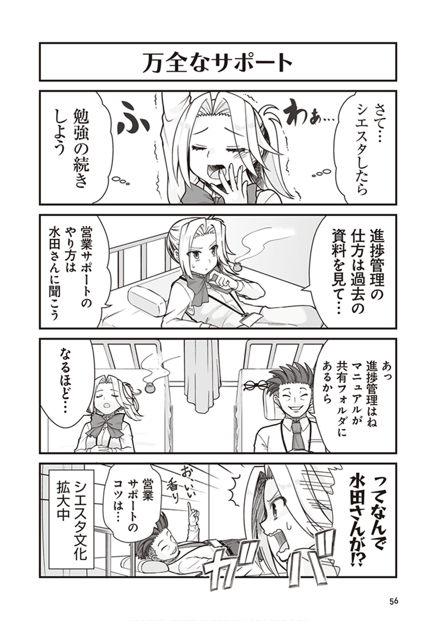 Page 58