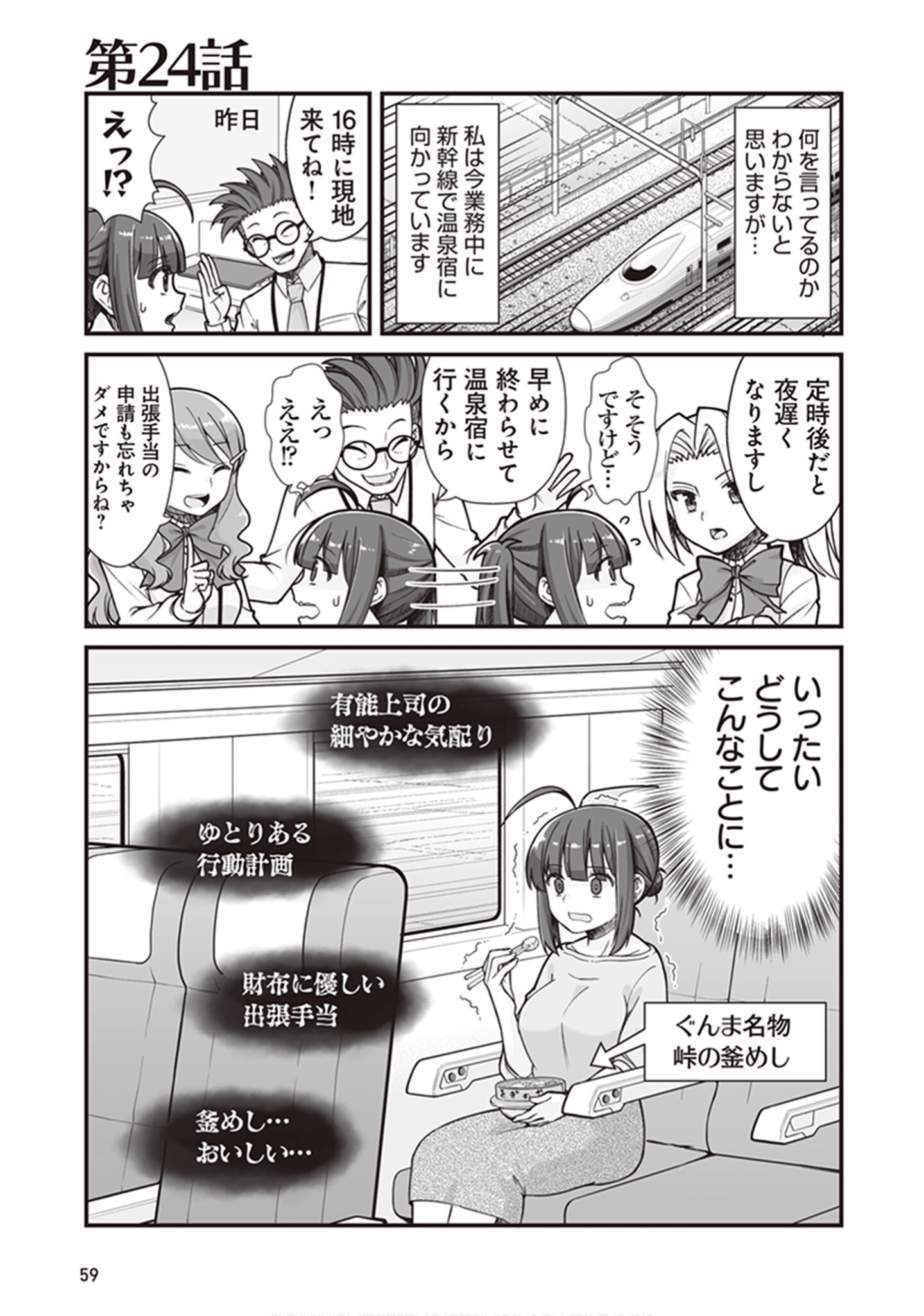 Page 61