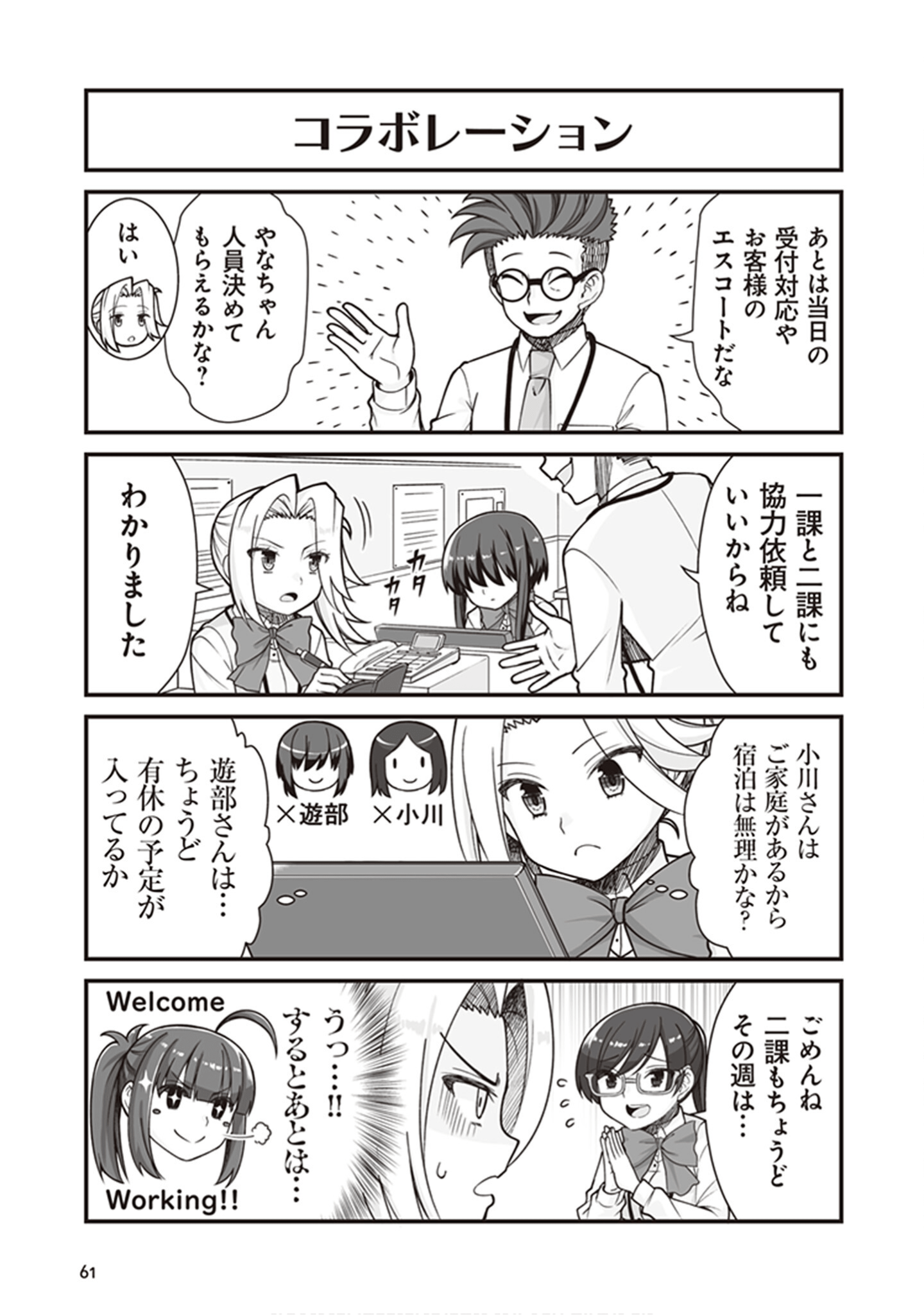 Page 63