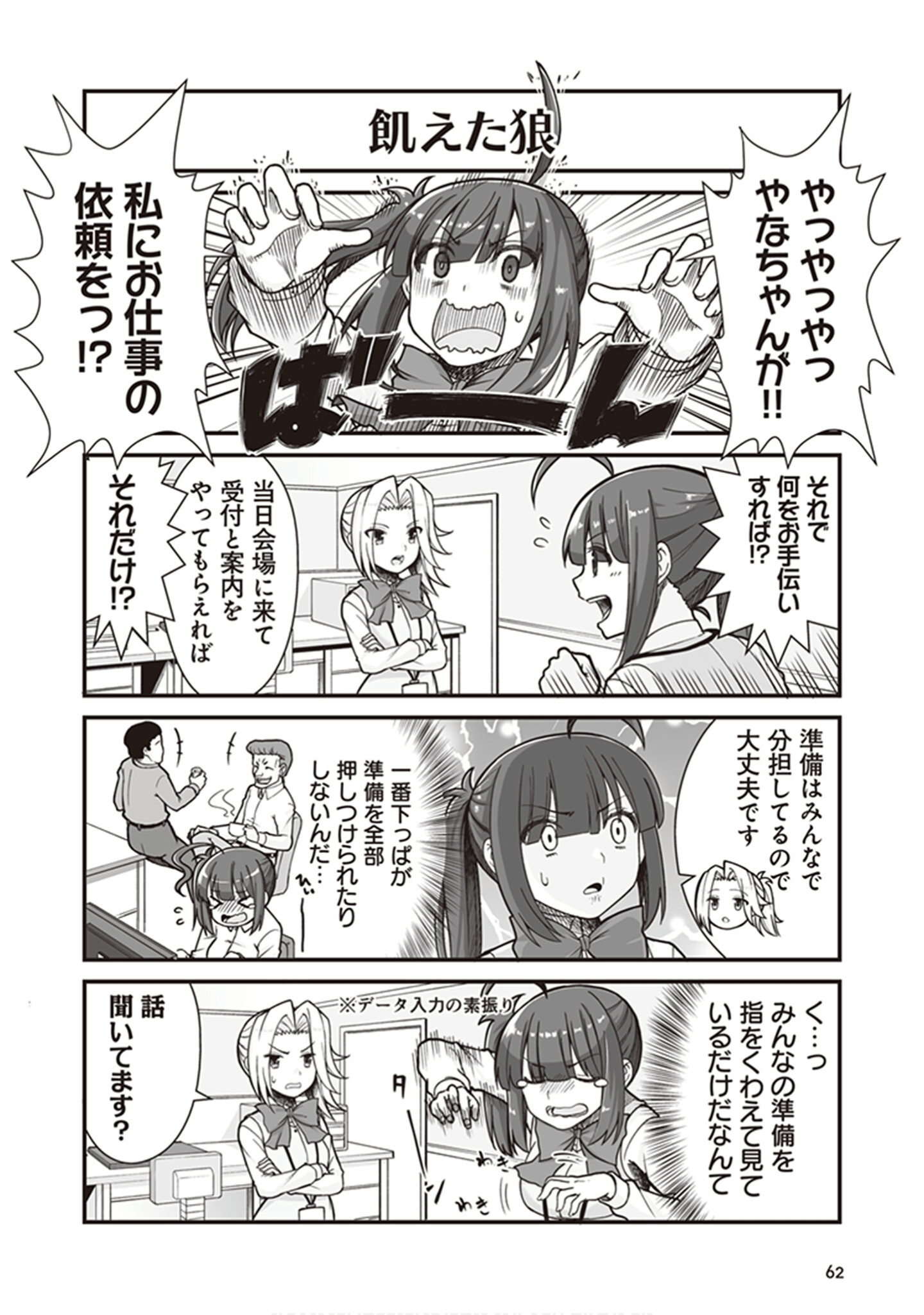 Page 64